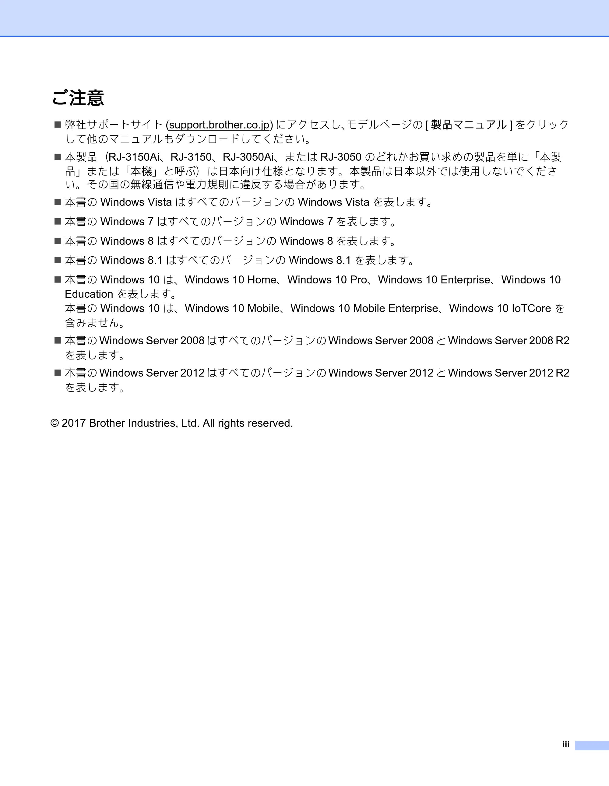 ブラザー RJ-3050 / RJ-3050Ai / RJ-3150 オンラインユーザーズガイド (PDF) — ご注意 — 原本ページ — 4ページ