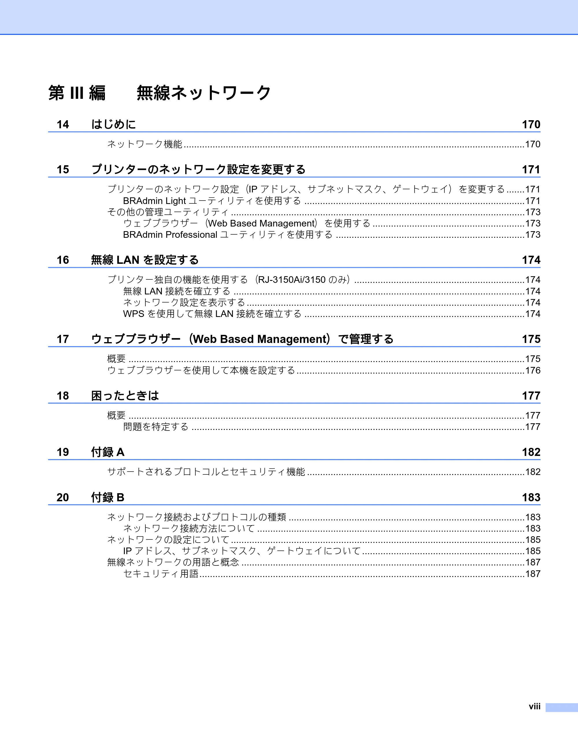 ブラザー RJ-3050 / RJ-3050Ai / RJ-3150 オンラインユーザーズガイド (PDF) — 原本ページ — 9ページ