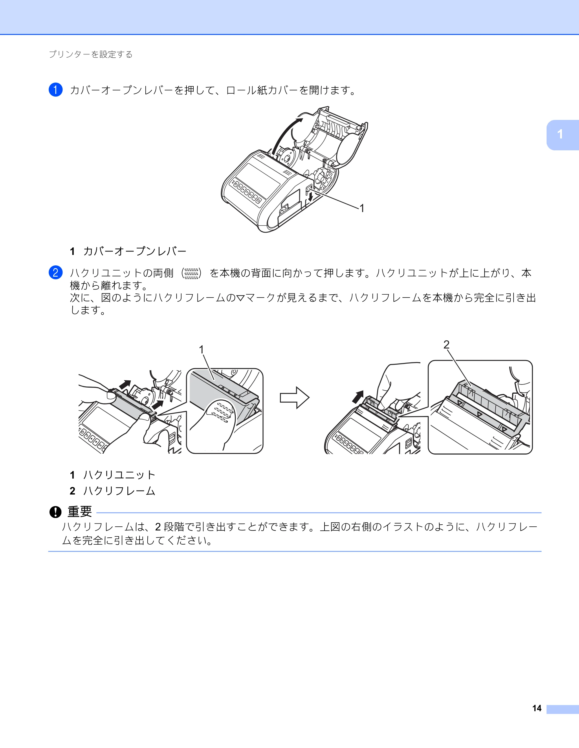 ブラザー RJ-3050 / RJ-3050Ai / RJ-3150 オンラインユーザーズガイド (PDF) — 原本ページ — 23ページ