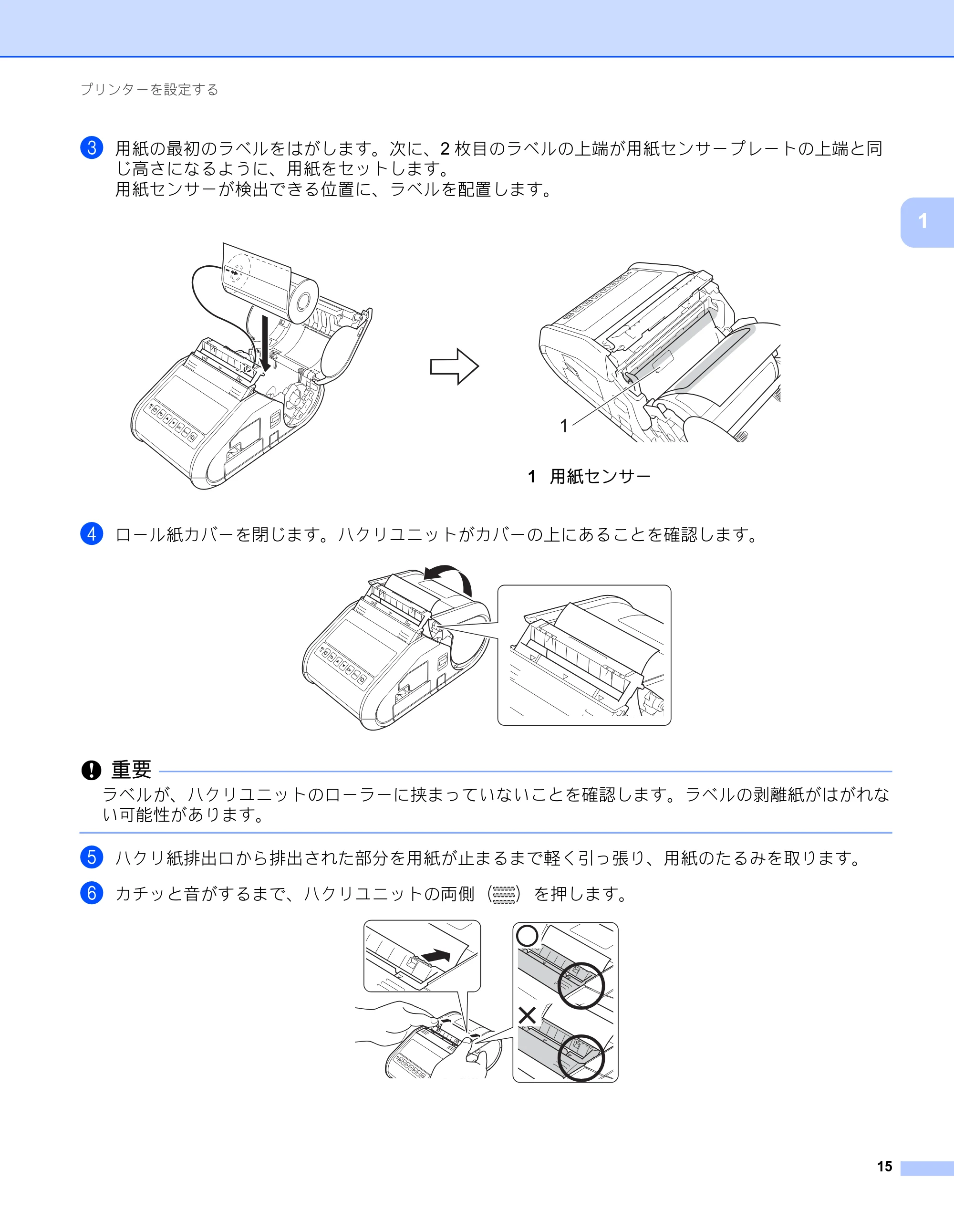 ブラザー RJ-3050 / RJ-3050Ai / RJ-3150 オンラインユーザーズガイド (PDF) — 原本ページ — 24ページ