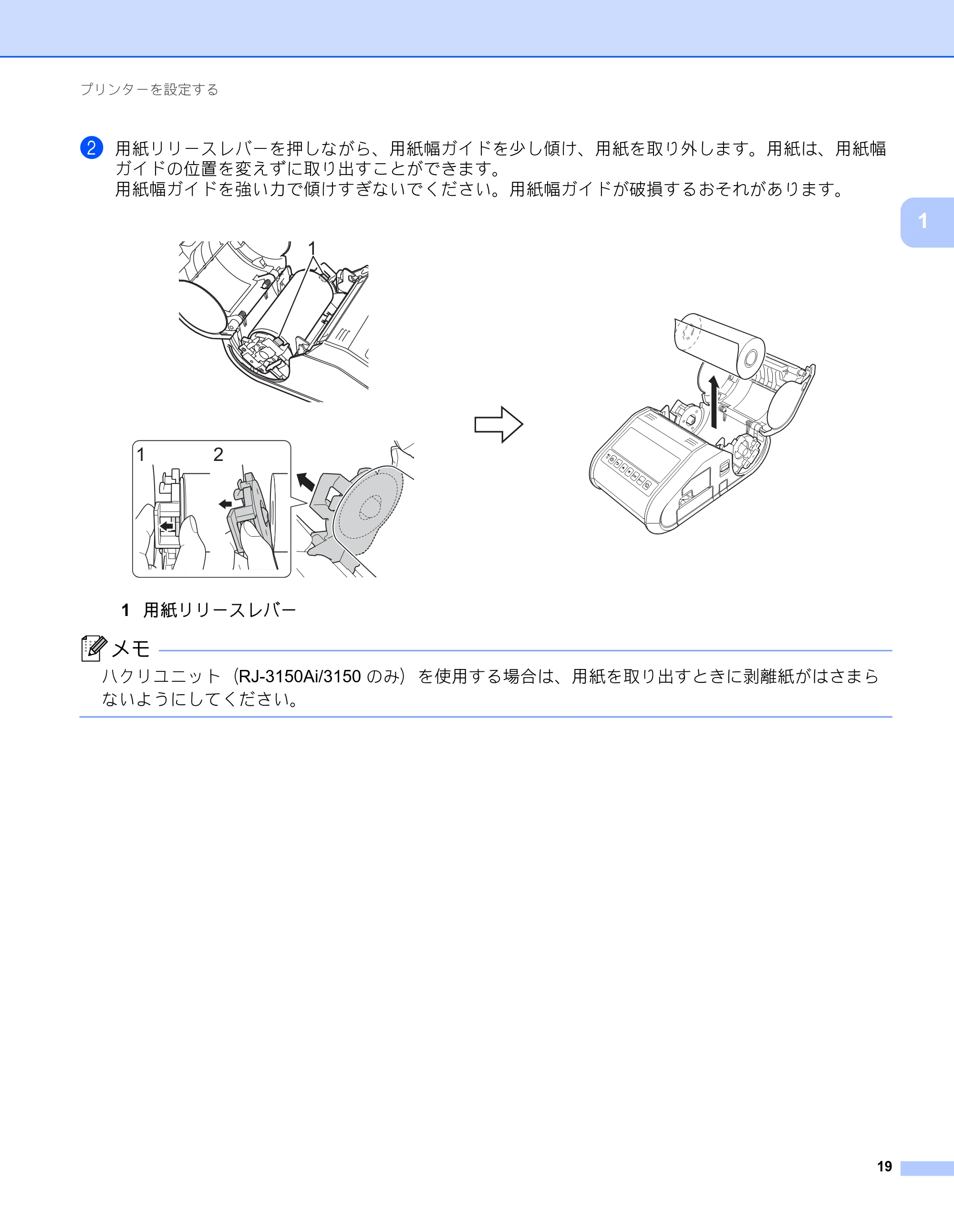 ブラザー RJ-3050 / RJ-3050Ai / RJ-3150 オンラインユーザーズガイド (PDF) — 原本ページ — 28ページ