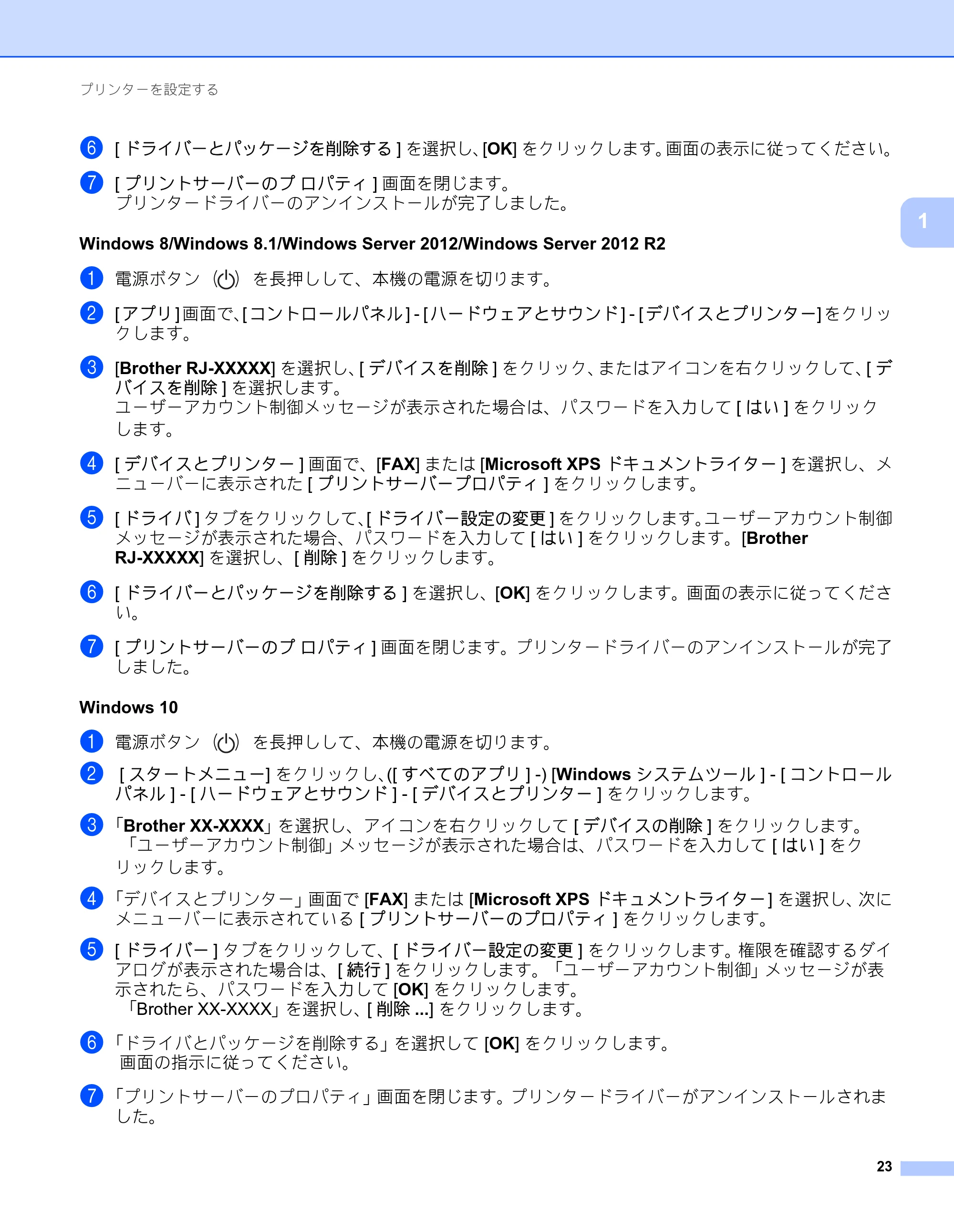 ブラザー RJ-3050 / RJ-3050Ai / RJ-3150 オンラインユーザーズガイド (PDF) — 原本ページ — 32ページ