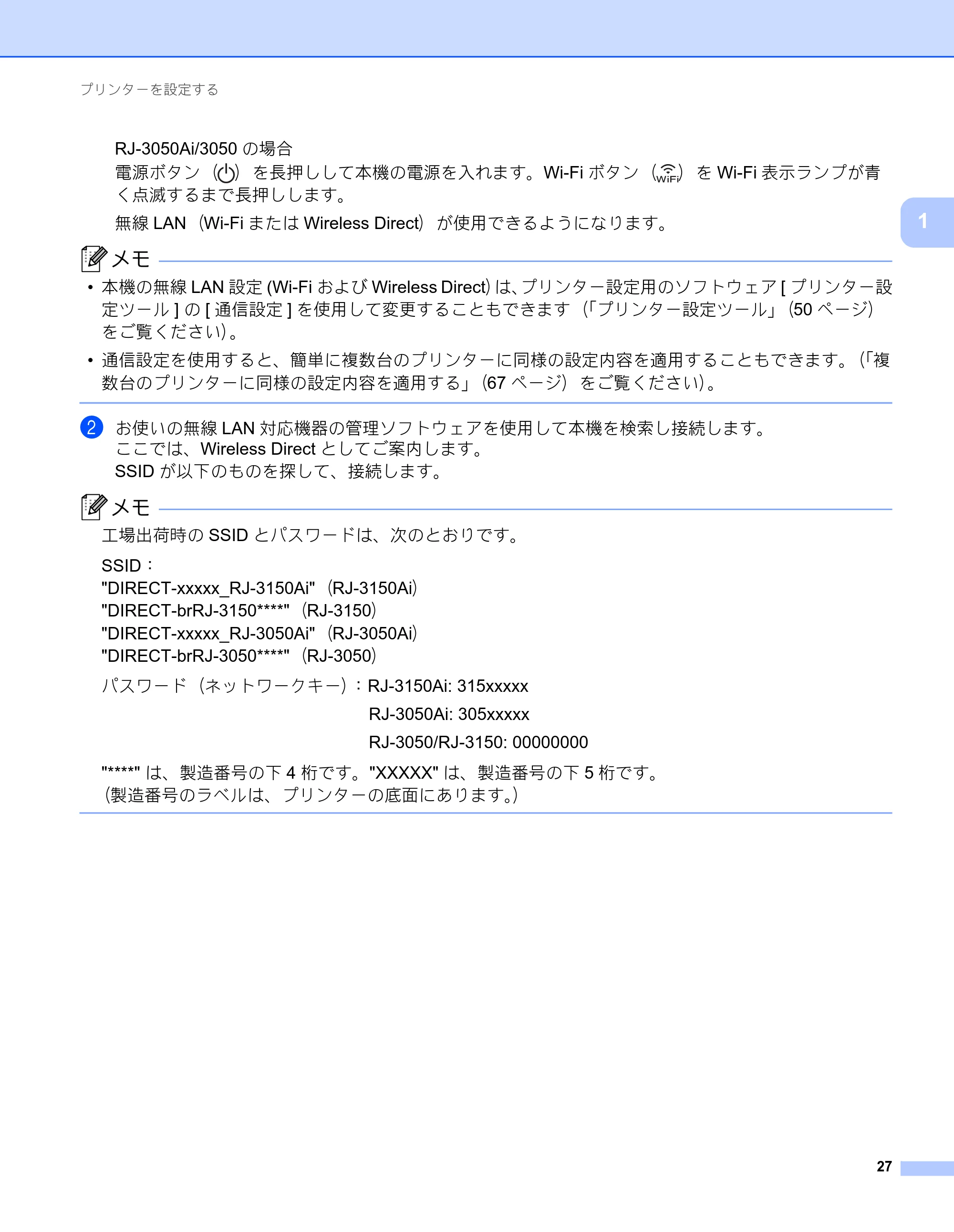 ブラザー RJ-3050 / RJ-3050Ai / RJ-3150 オンラインユーザーズガイド (PDF) — 原本ページ — 36ページ