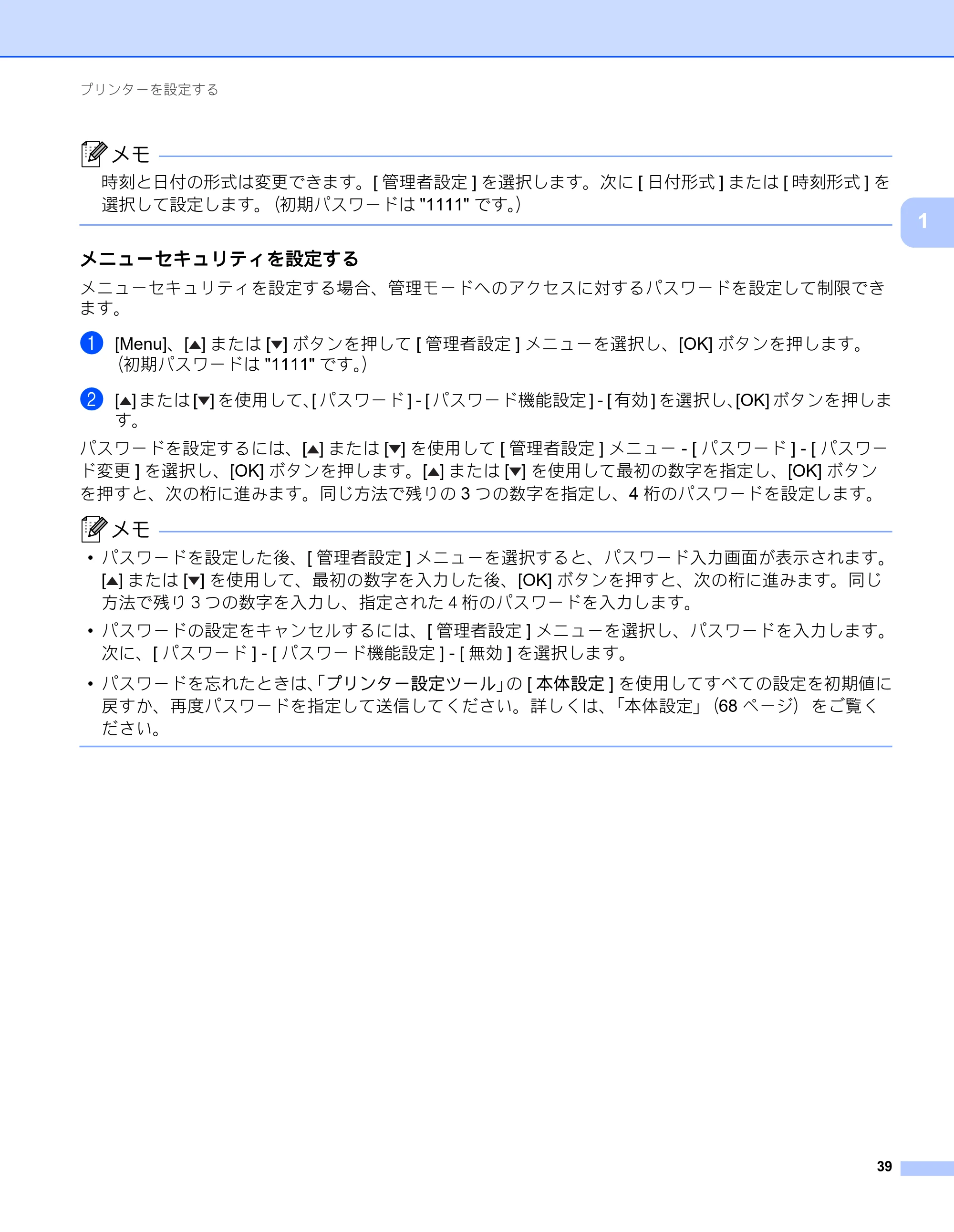 ブラザー RJ-3050 / RJ-3050Ai / RJ-3150 オンラインユーザーズガイド (PDF) — 原本ページ — 48ページ