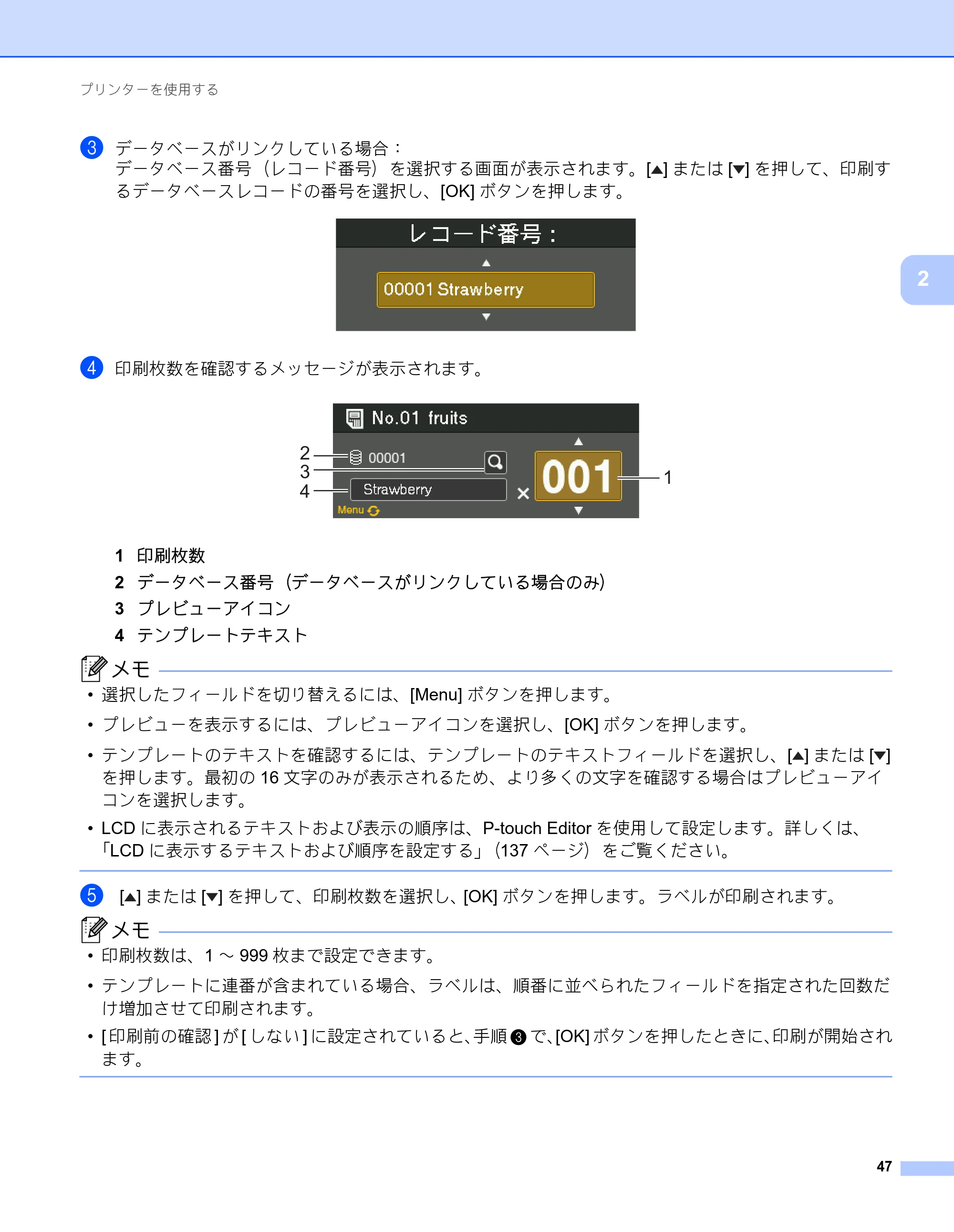 ブラザー RJ-3050 / RJ-3050Ai / RJ-3150 オンラインユーザーズガイド (PDF) — 原本ページ — 56ページ