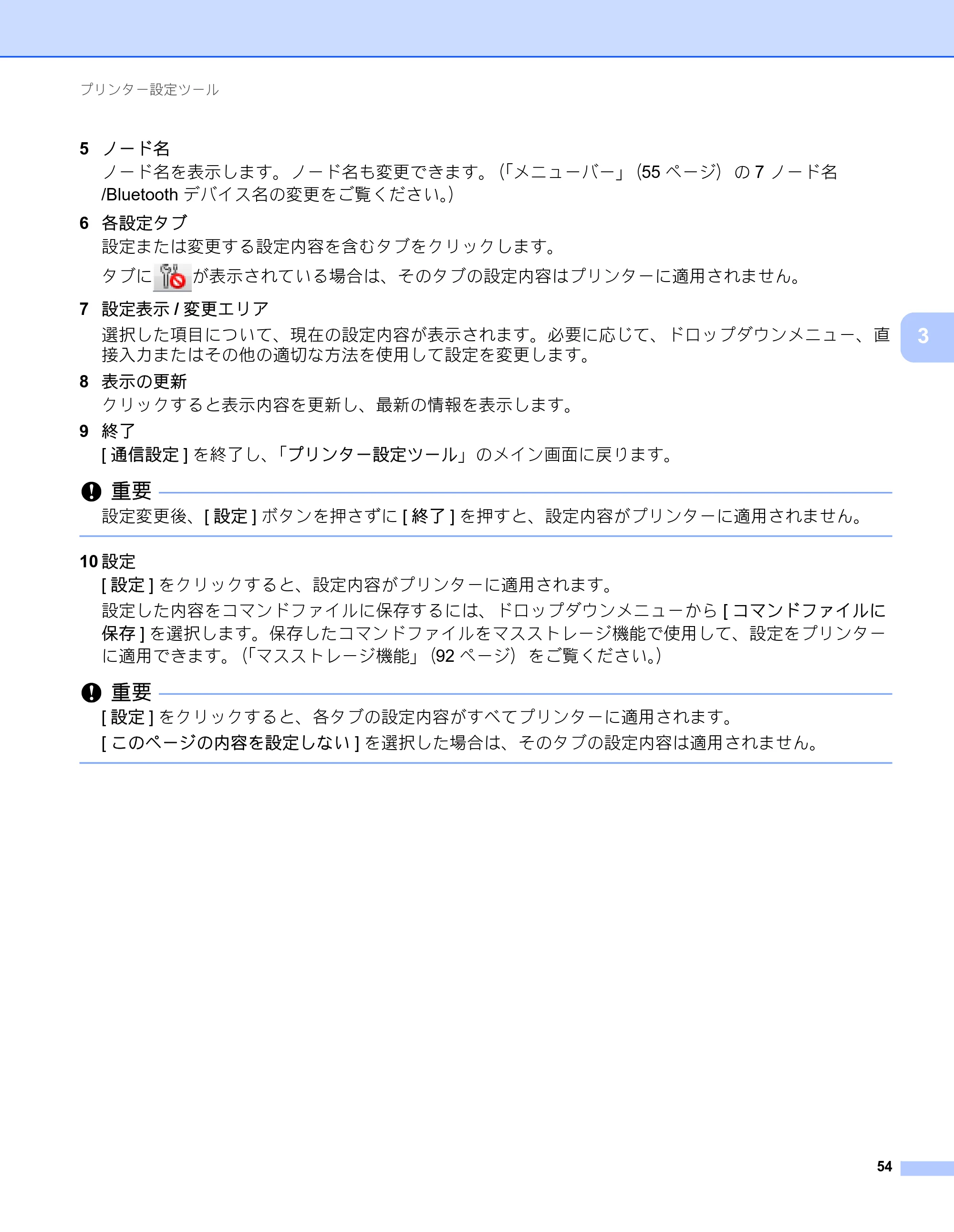 ブラザー RJ-3050 / RJ-3050Ai / RJ-3150 オンラインユーザーズガイド (PDF) — 原本ページ — 63ページ