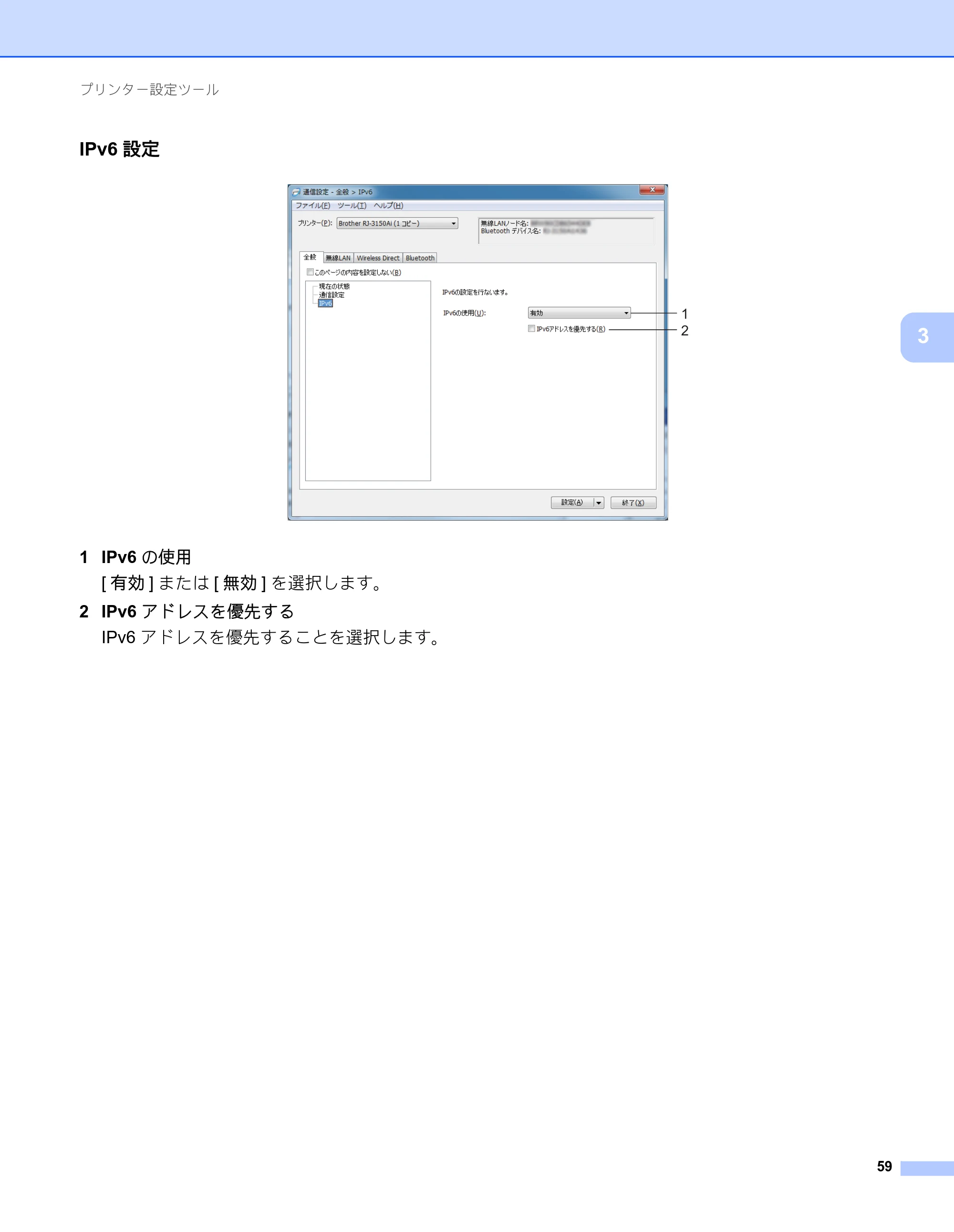 ブラザー RJ-3050 / RJ-3050Ai / RJ-3150 オンラインユーザーズガイド (PDF) — 原本ページ — 68ページ