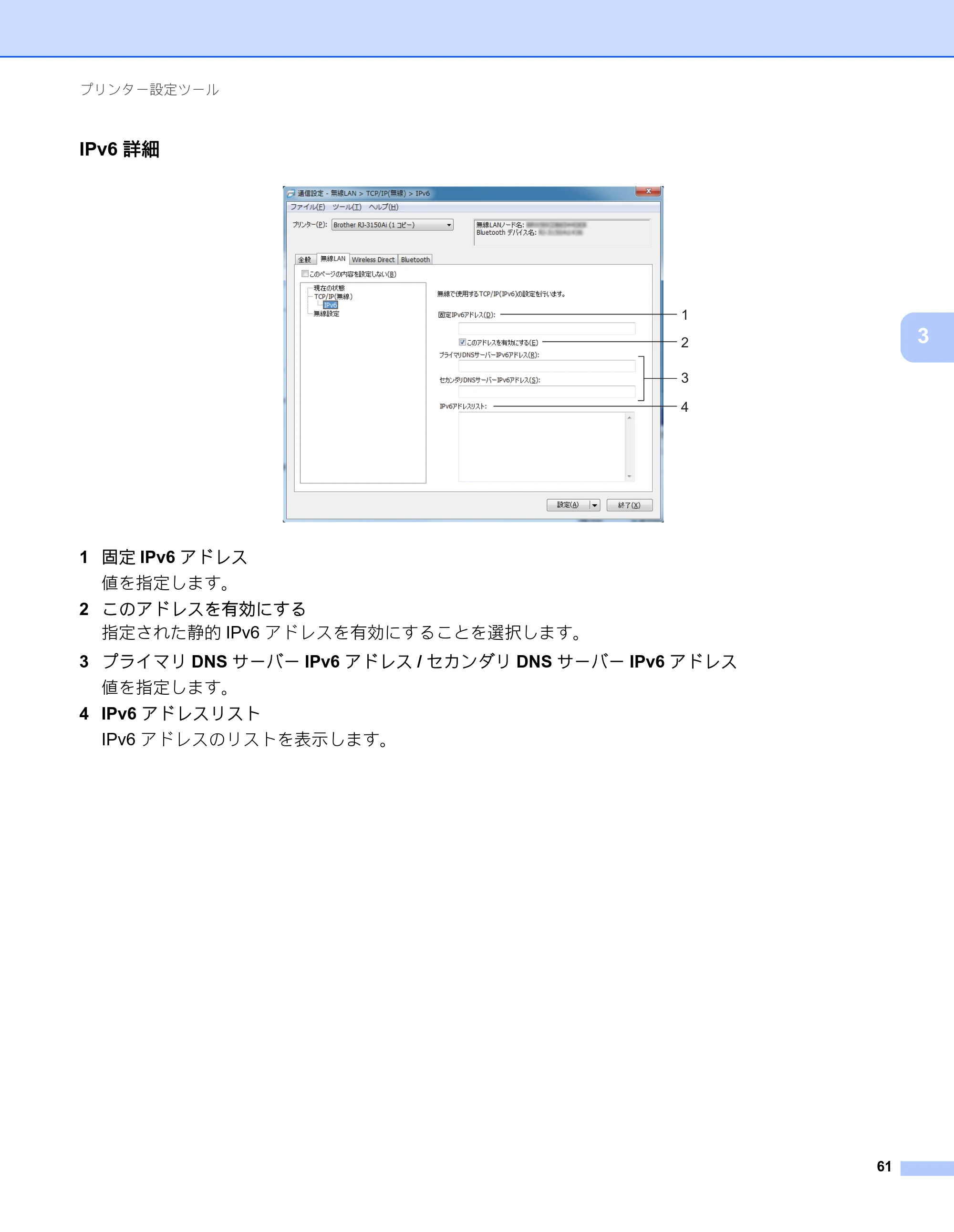ブラザー RJ-3050 / RJ-3050Ai / RJ-3150 オンラインユーザーズガイド (PDF) — 原本ページ — 70ページ