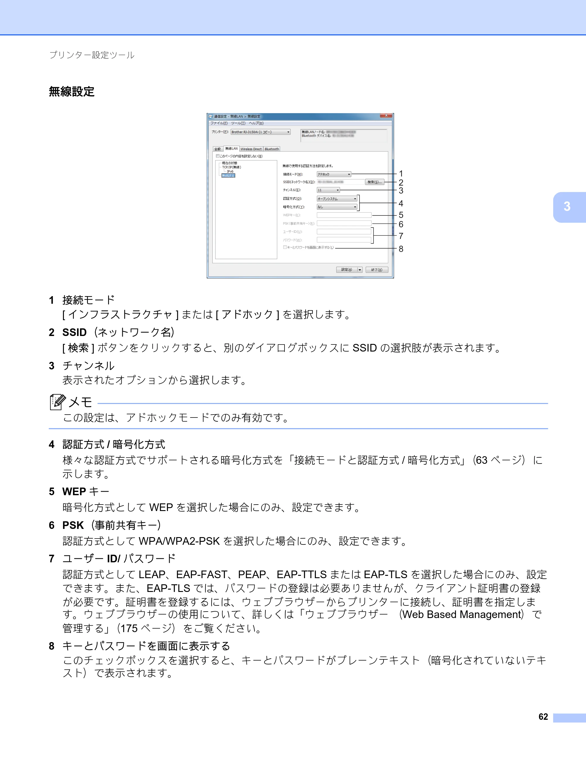 ブラザー RJ-3050 / RJ-3050Ai / RJ-3150 オンラインユーザーズガイド (PDF) — 原本ページ — 71ページ
