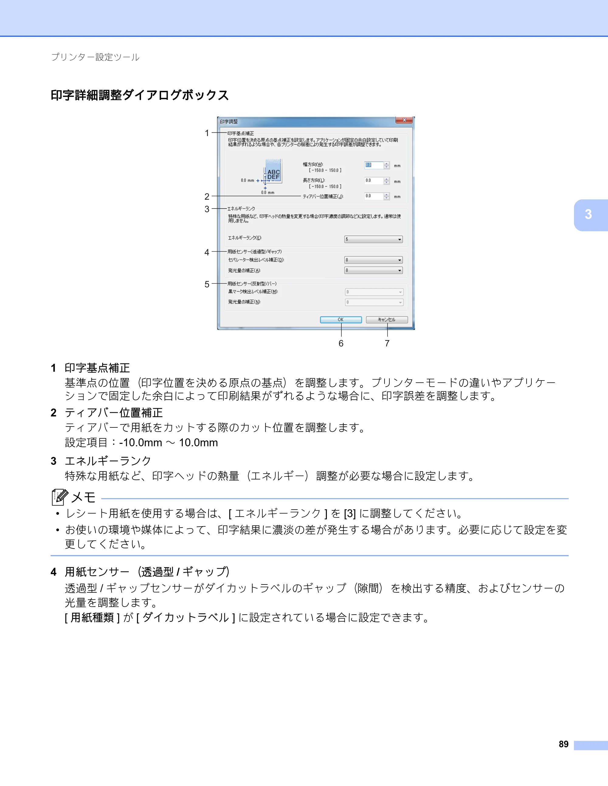 ブラザー RJ-3050 / RJ-3050Ai / RJ-3150 オンラインユーザーズガイド (PDF) — 原本ページ — 98ページ