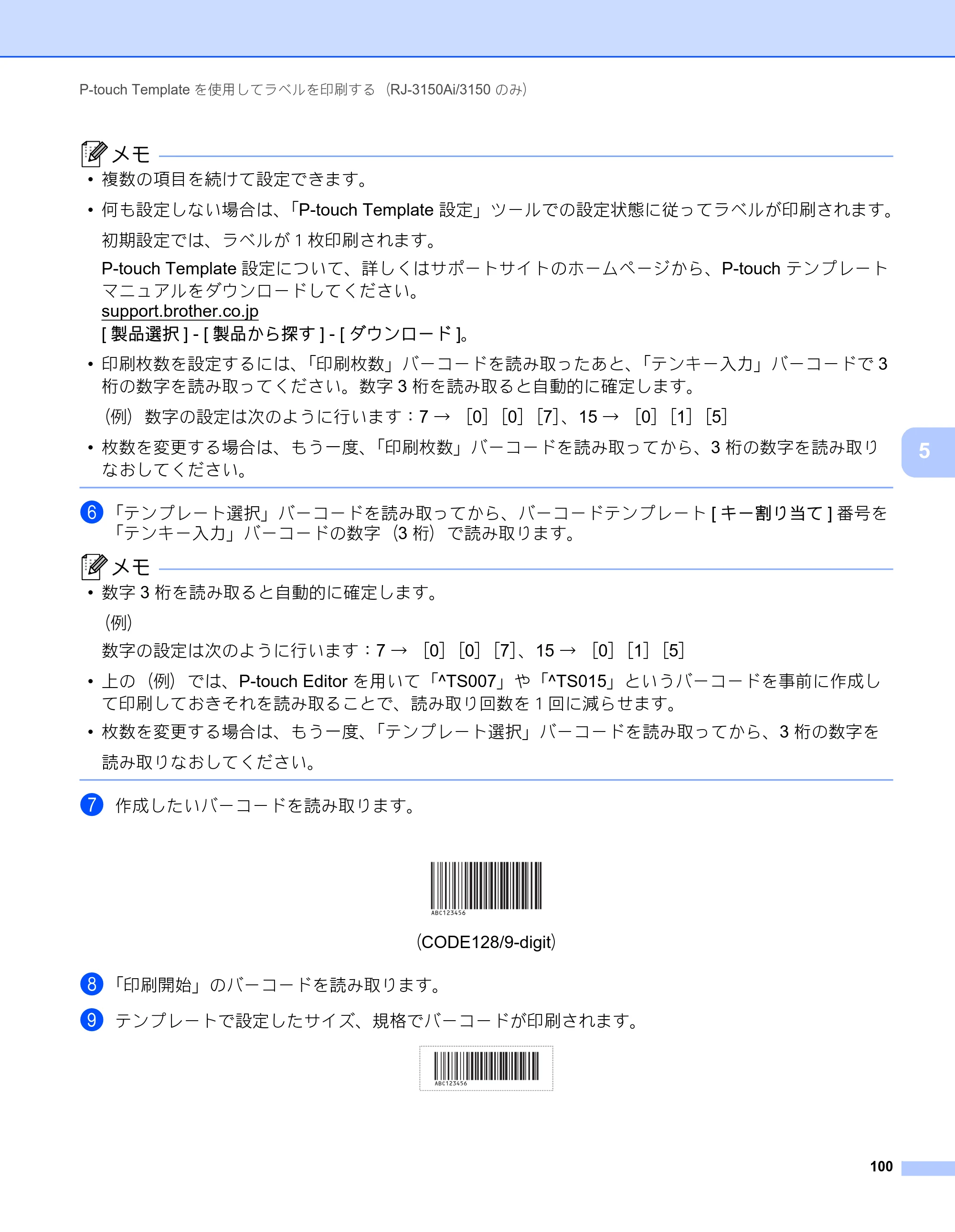 ブラザー RJ-3050 / RJ-3050Ai / RJ-3150 オンラインユーザーズガイド (PDF) — 原本ページ — 109ページ