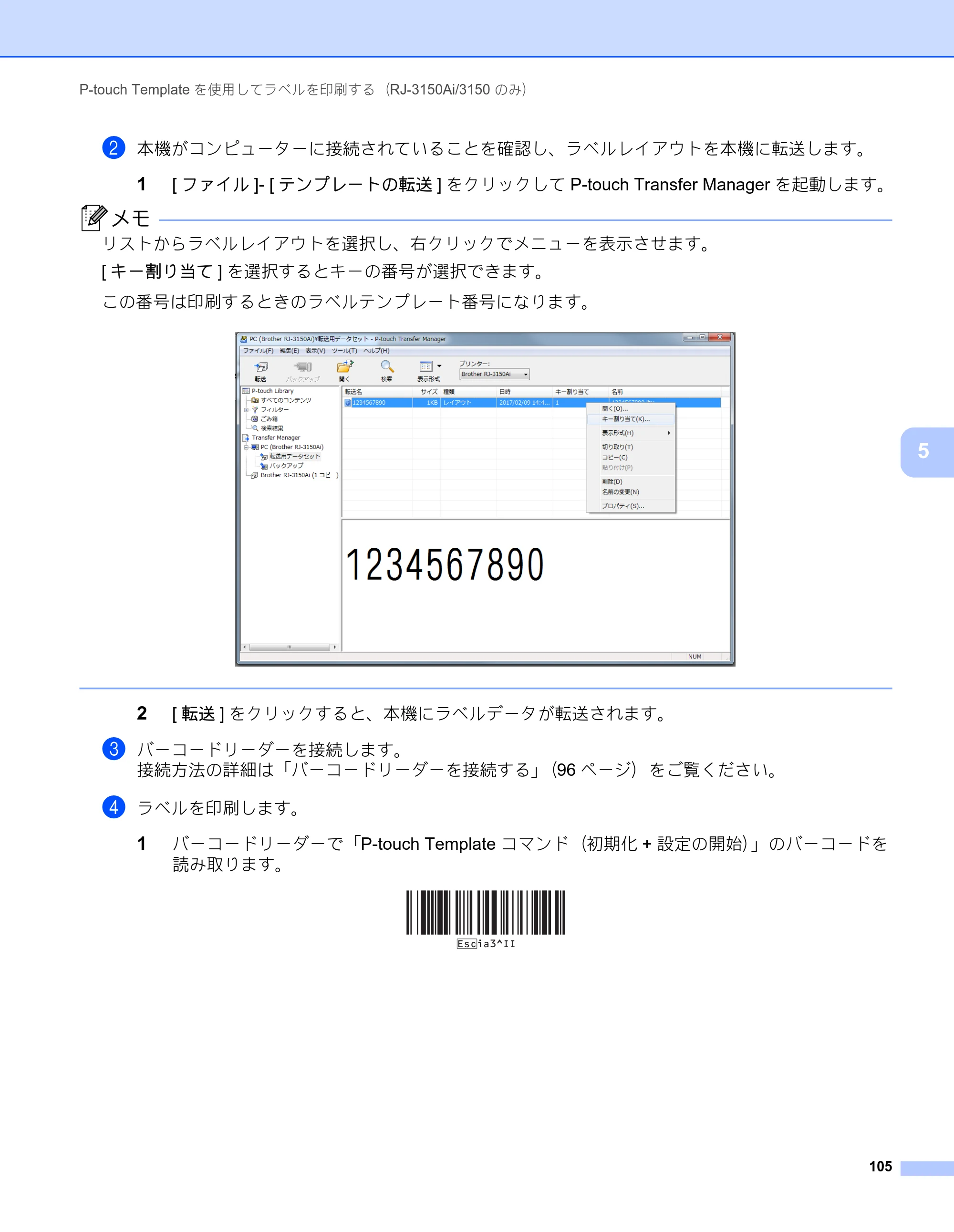 ブラザー RJ-3050 / RJ-3050Ai / RJ-3150 オンラインユーザーズガイド (PDF) — 原本ページ — 114ページ