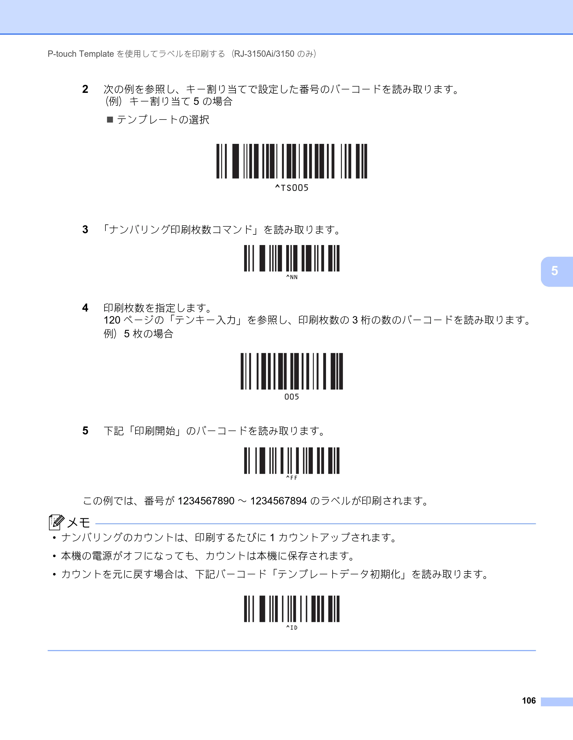 ブラザー RJ-3050 / RJ-3050Ai / RJ-3150 オンラインユーザーズガイド (PDF) — 原本ページ — 115ページ