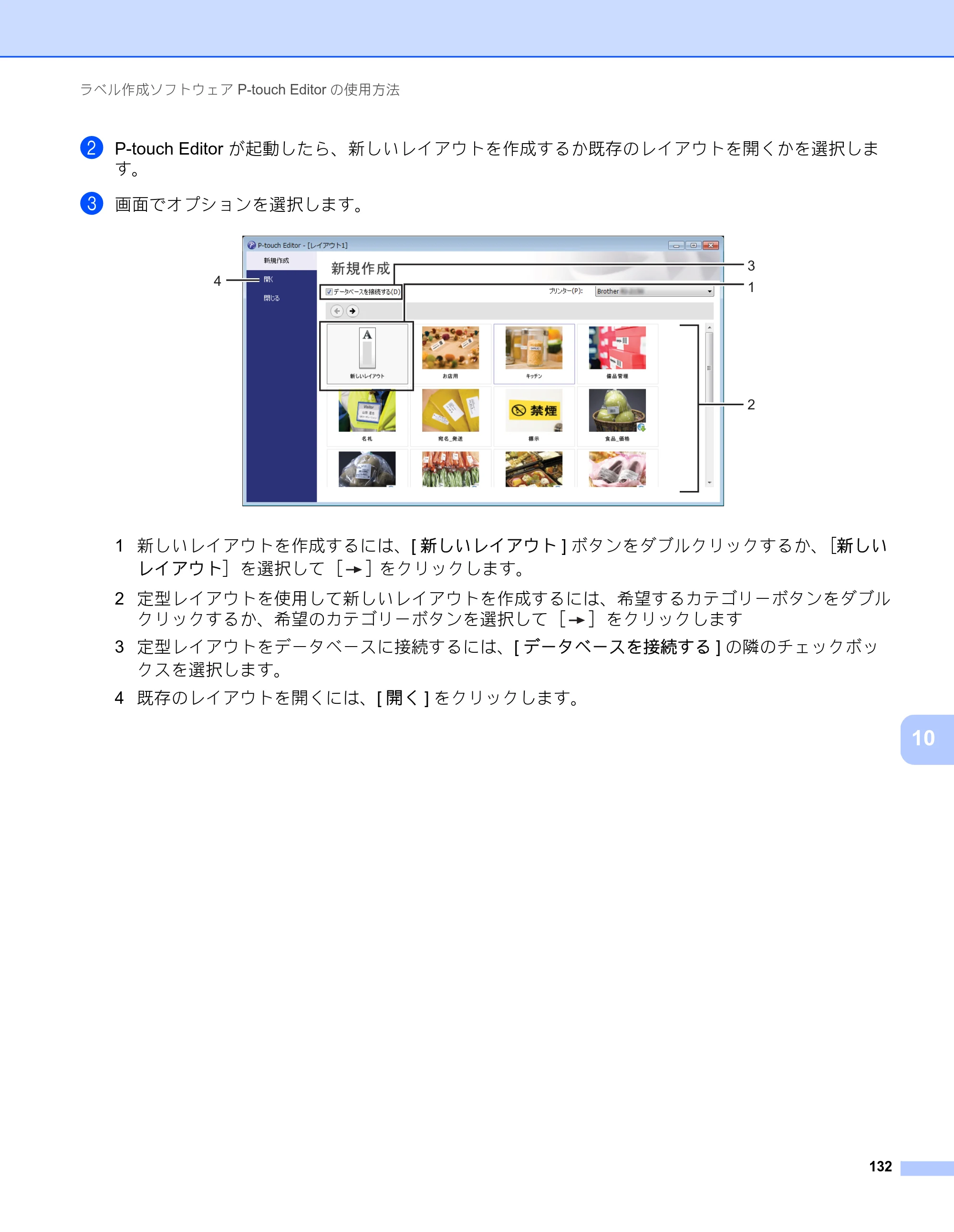 ブラザー RJ-3050 / RJ-3050Ai / RJ-3150 オンラインユーザーズガイド (PDF) — 原本ページ — 141ページ