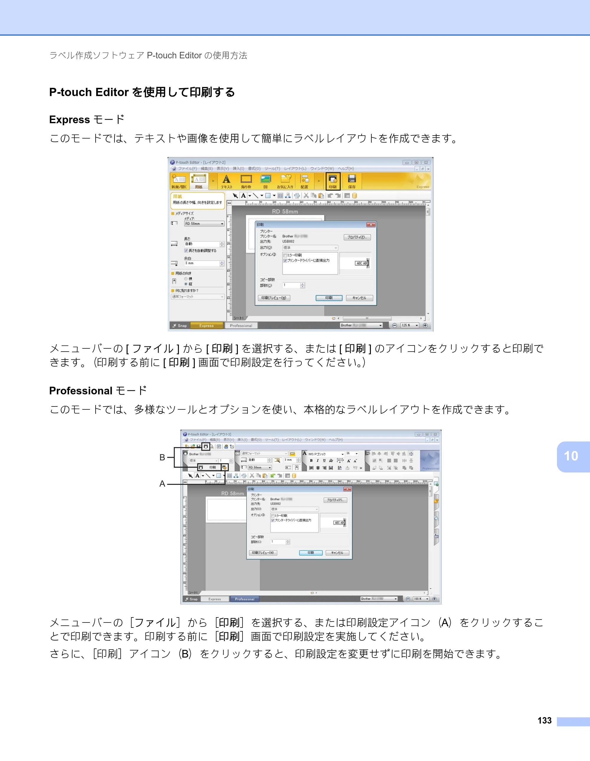 ブラザー RJ-3050 / RJ-3050Ai / RJ-3150 オンラインユーザーズガイド (PDF) — 原本ページ — 142ページ