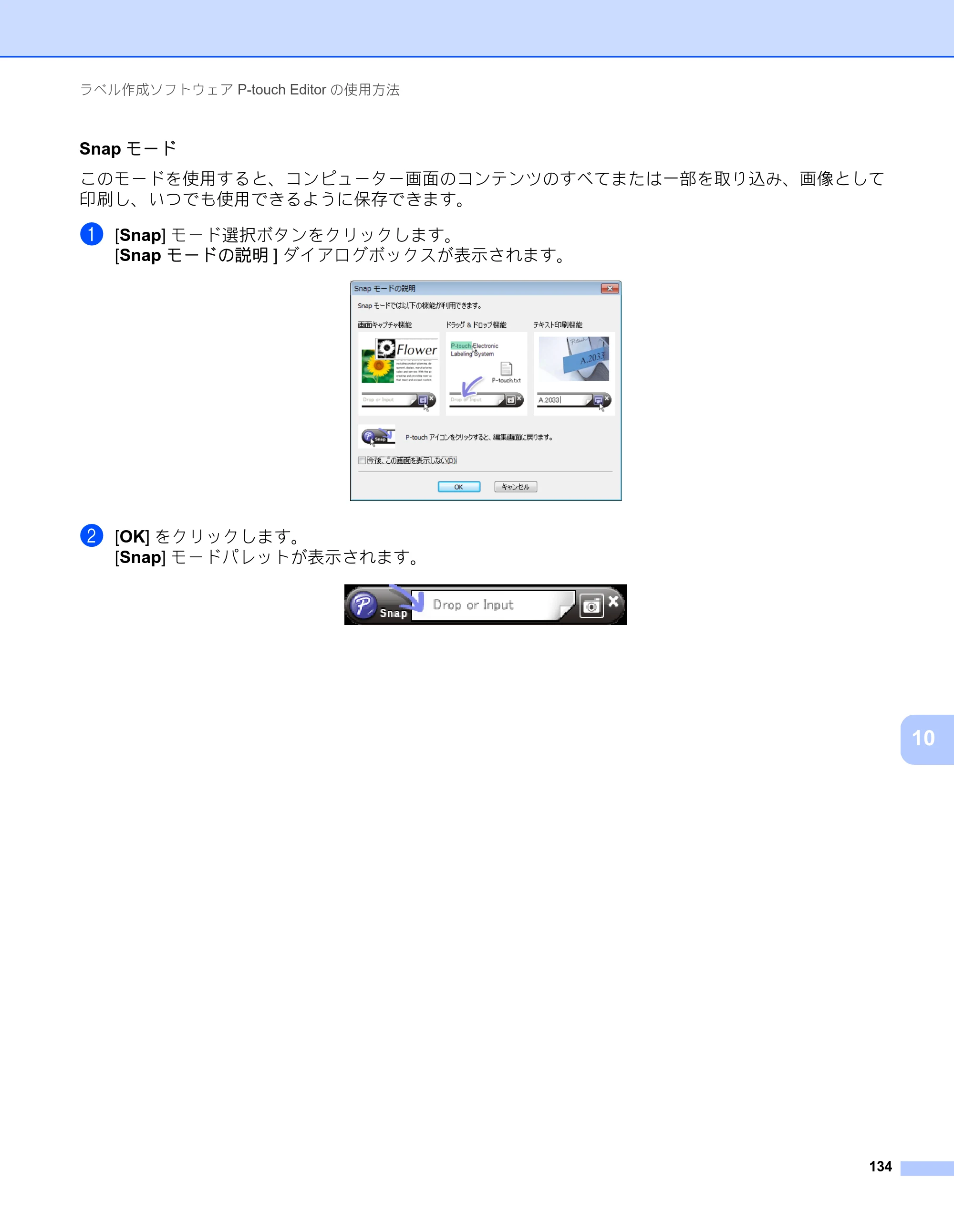 ブラザー RJ-3050 / RJ-3050Ai / RJ-3150 オンラインユーザーズガイド (PDF) — 原本ページ — 143ページ