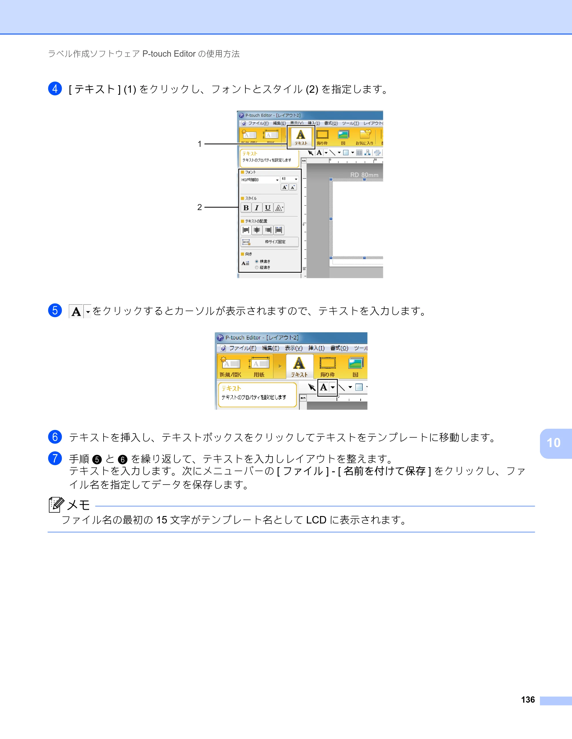 ブラザー RJ-3050 / RJ-3050Ai / RJ-3150 オンラインユーザーズガイド (PDF) — 原本ページ — 145ページ