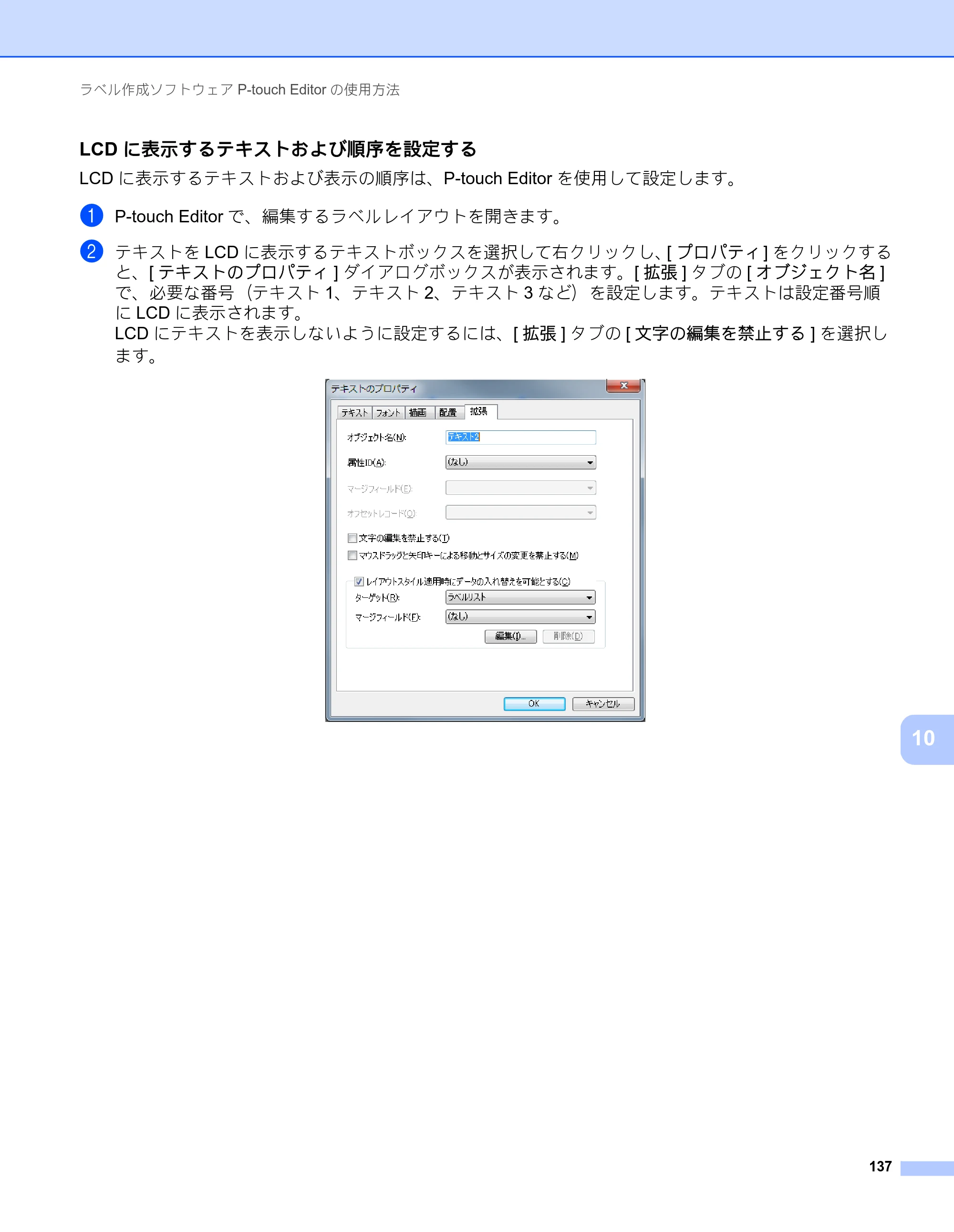 ブラザー RJ-3050 / RJ-3050Ai / RJ-3150 オンラインユーザーズガイド (PDF) — 原本ページ — 146ページ
