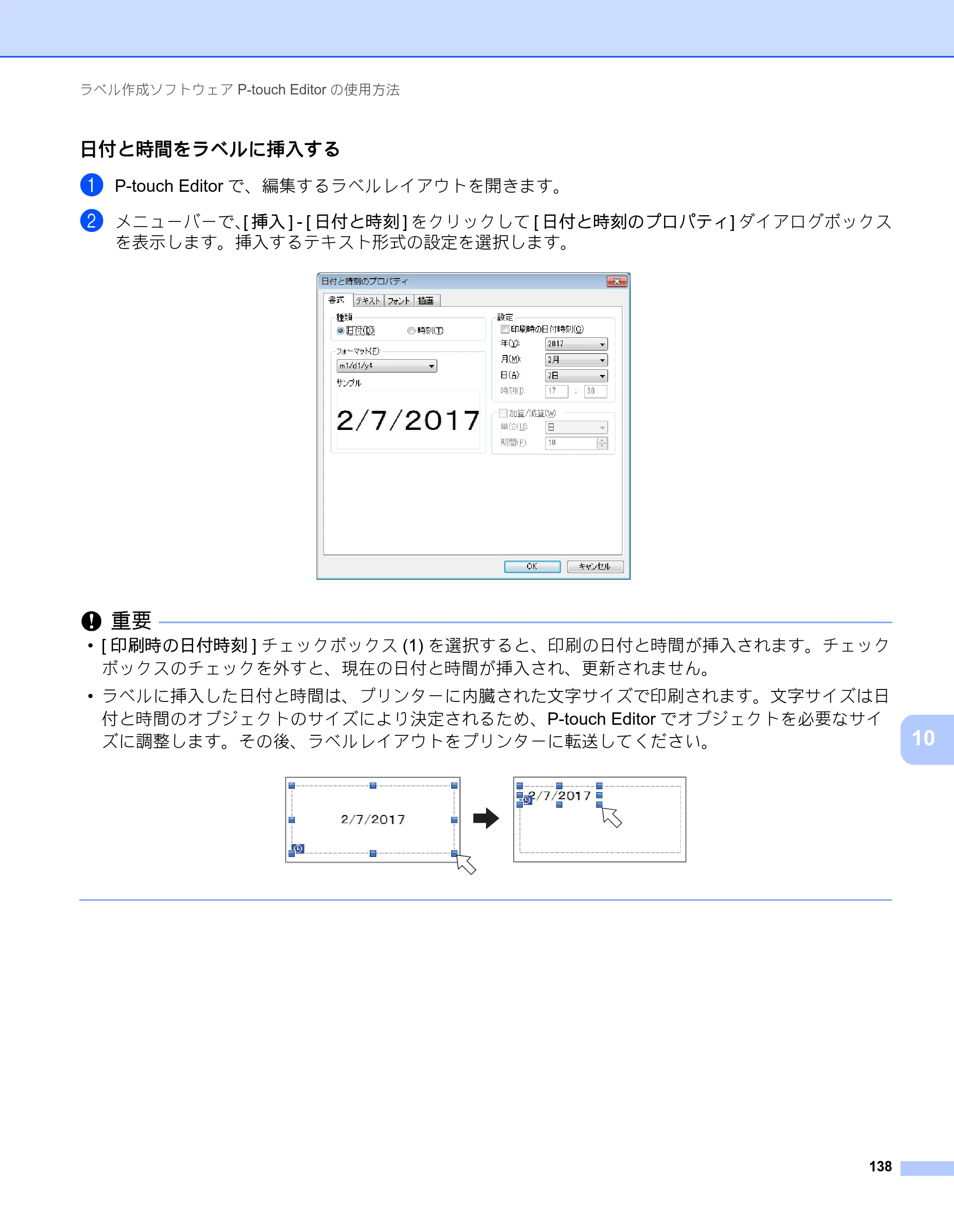 ブラザー RJ-3050 / RJ-3050Ai / RJ-3150 オンラインユーザーズガイド (PDF) — 原本ページ — 147ページ