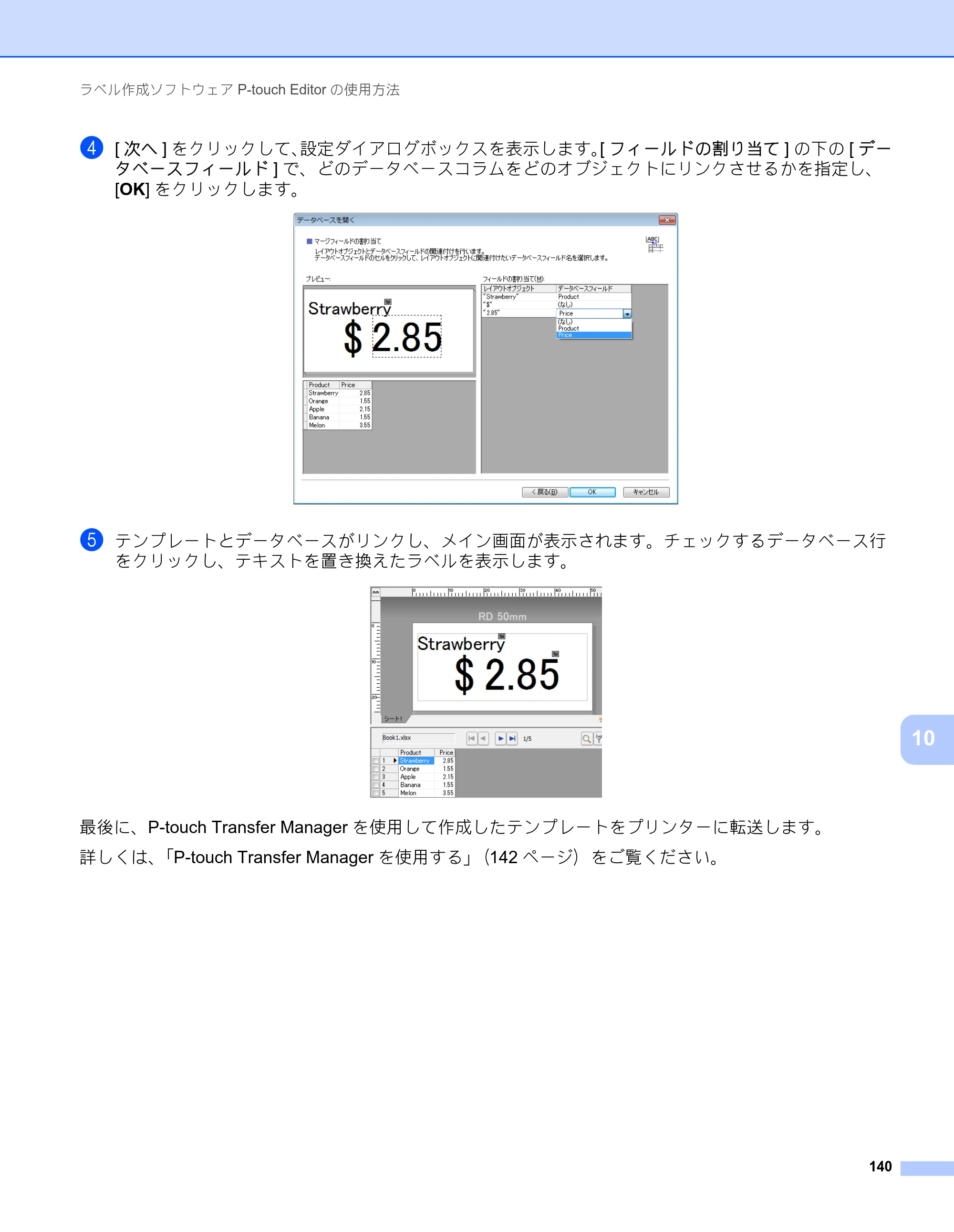 ブラザー RJ-3050 / RJ-3050Ai / RJ-3150 オンラインユーザーズガイド (PDF) — 原本ページ — 149ページ