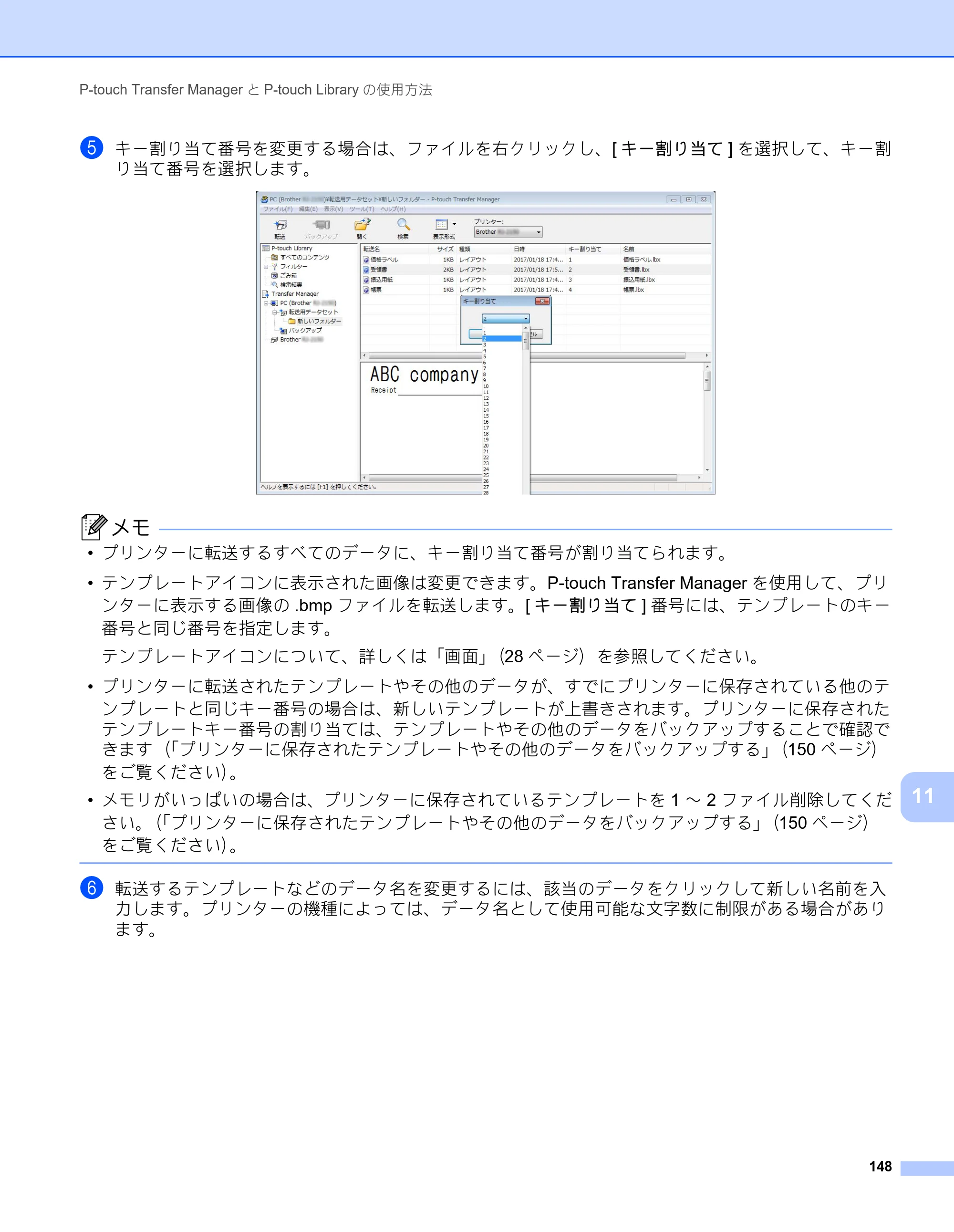 ブラザー RJ-3050 / RJ-3050Ai / RJ-3150 オンラインユーザーズガイド (PDF) — 原本ページ — 157ページ