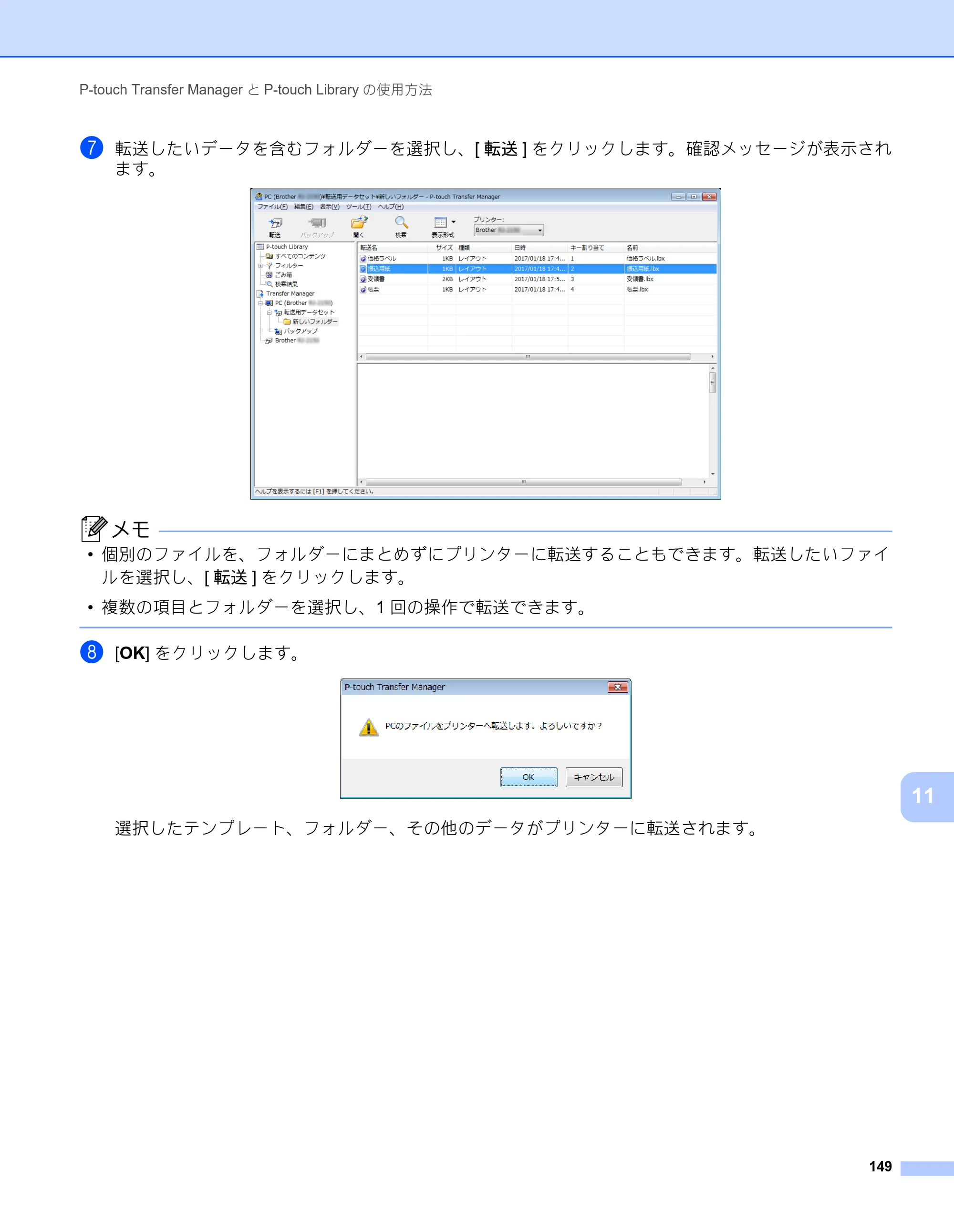 ブラザー RJ-3050 / RJ-3050Ai / RJ-3150 オンラインユーザーズガイド (PDF) — 原本ページ — 158ページ