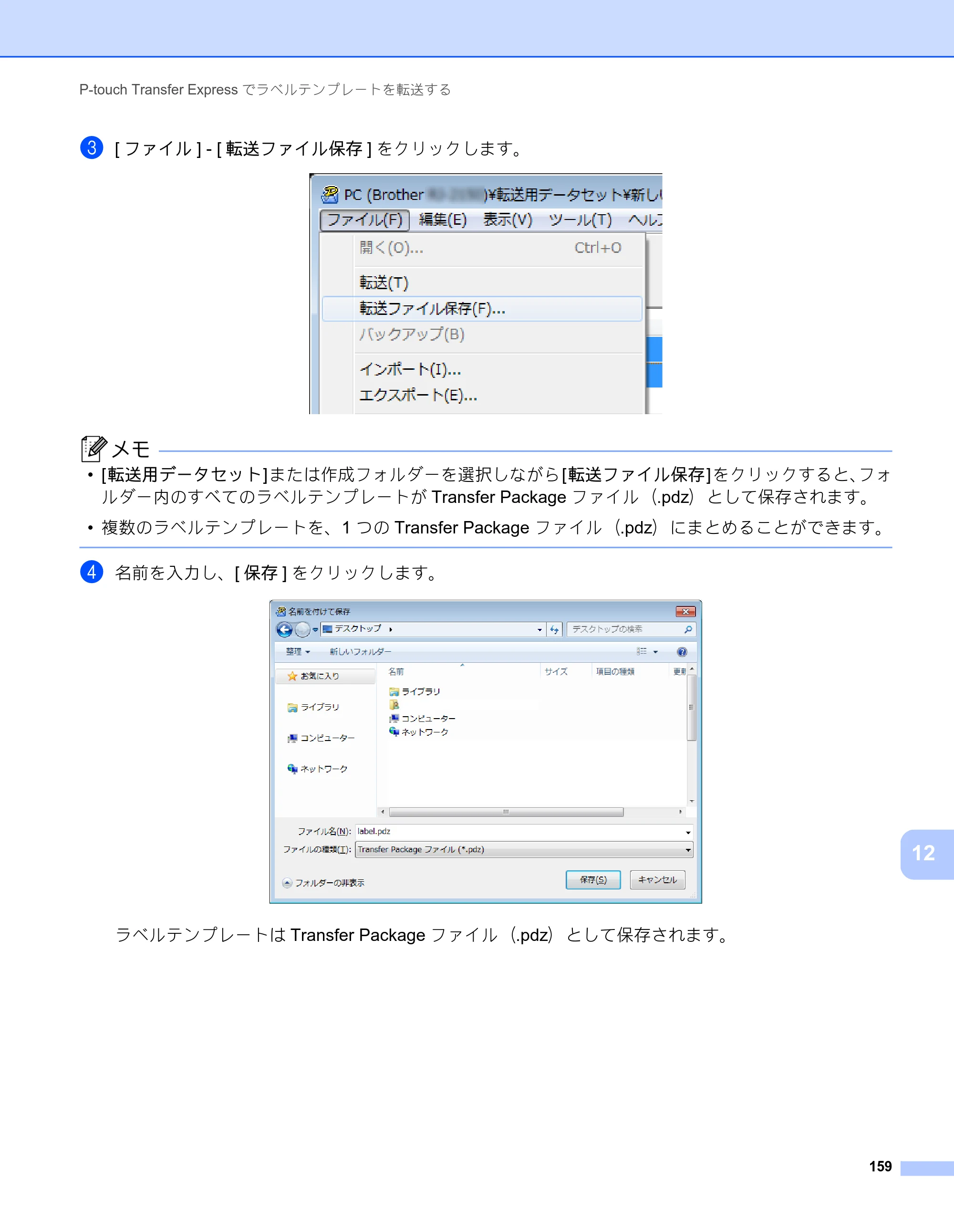 ブラザー RJ-3050 / RJ-3050Ai / RJ-3150 オンラインユーザーズガイド (PDF) — 原本ページ — 168ページ