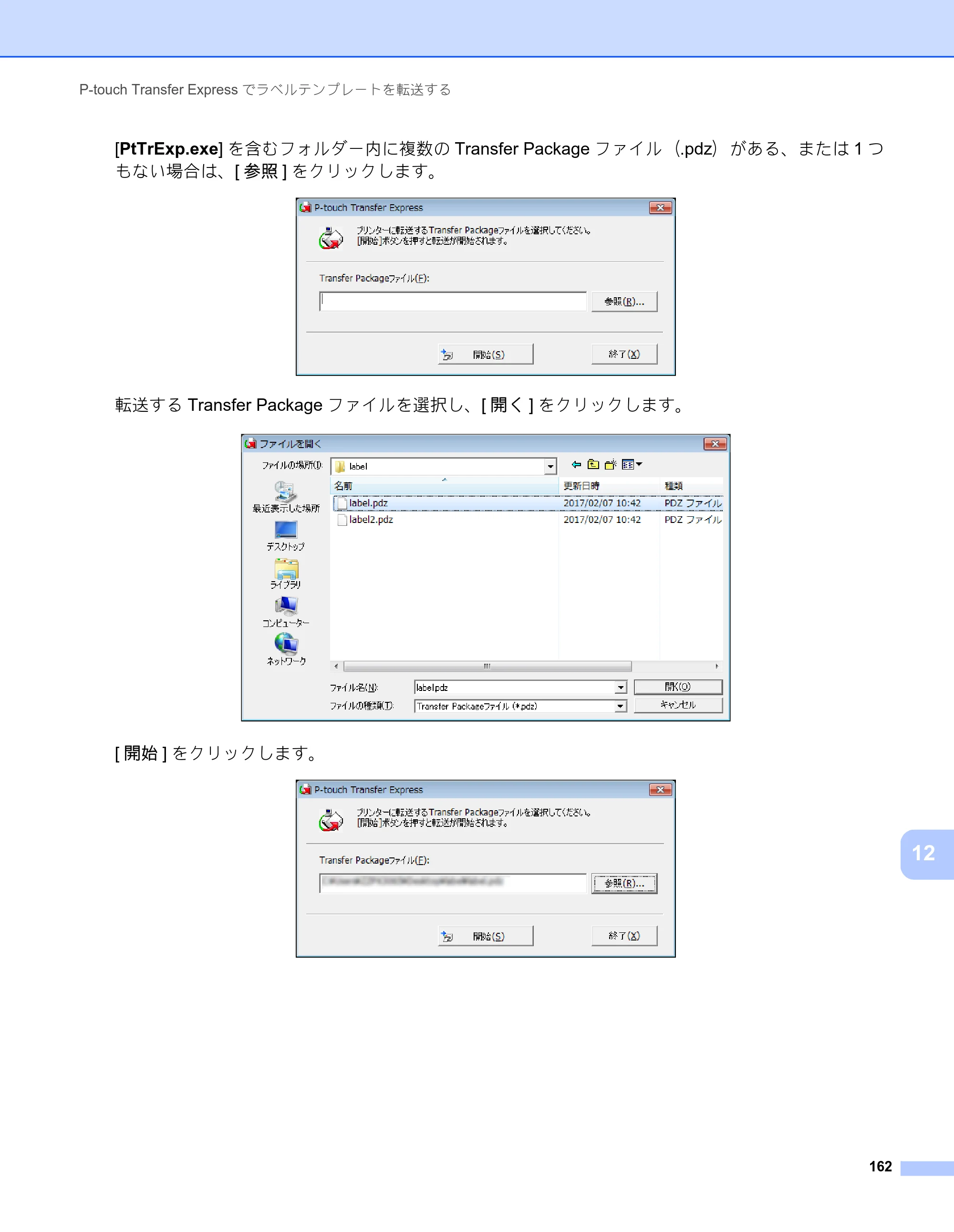 ブラザー RJ-3050 / RJ-3050Ai / RJ-3150 オンラインユーザーズガイド (PDF) — 原本ページ — 171ページ