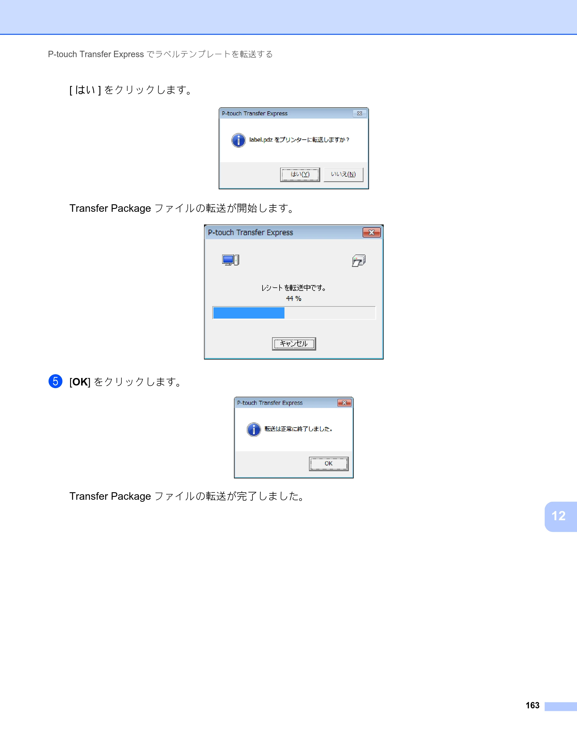 ブラザー RJ-3050 / RJ-3050Ai / RJ-3150 オンラインユーザーズガイド (PDF) — 原本ページ — 172ページ