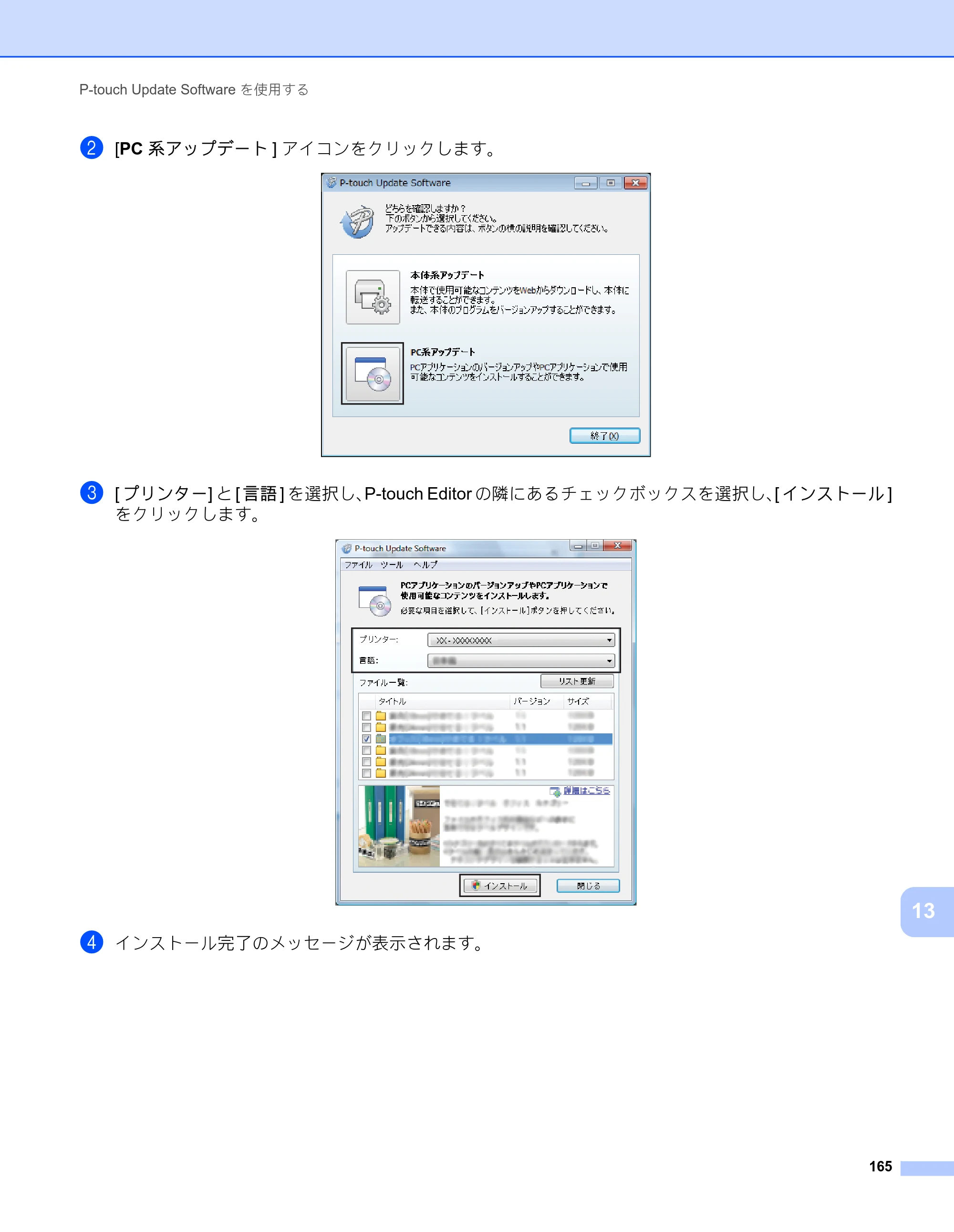 ブラザー RJ-3050 / RJ-3050Ai / RJ-3150 オンラインユーザーズガイド (PDF) — 原本ページ — 174ページ