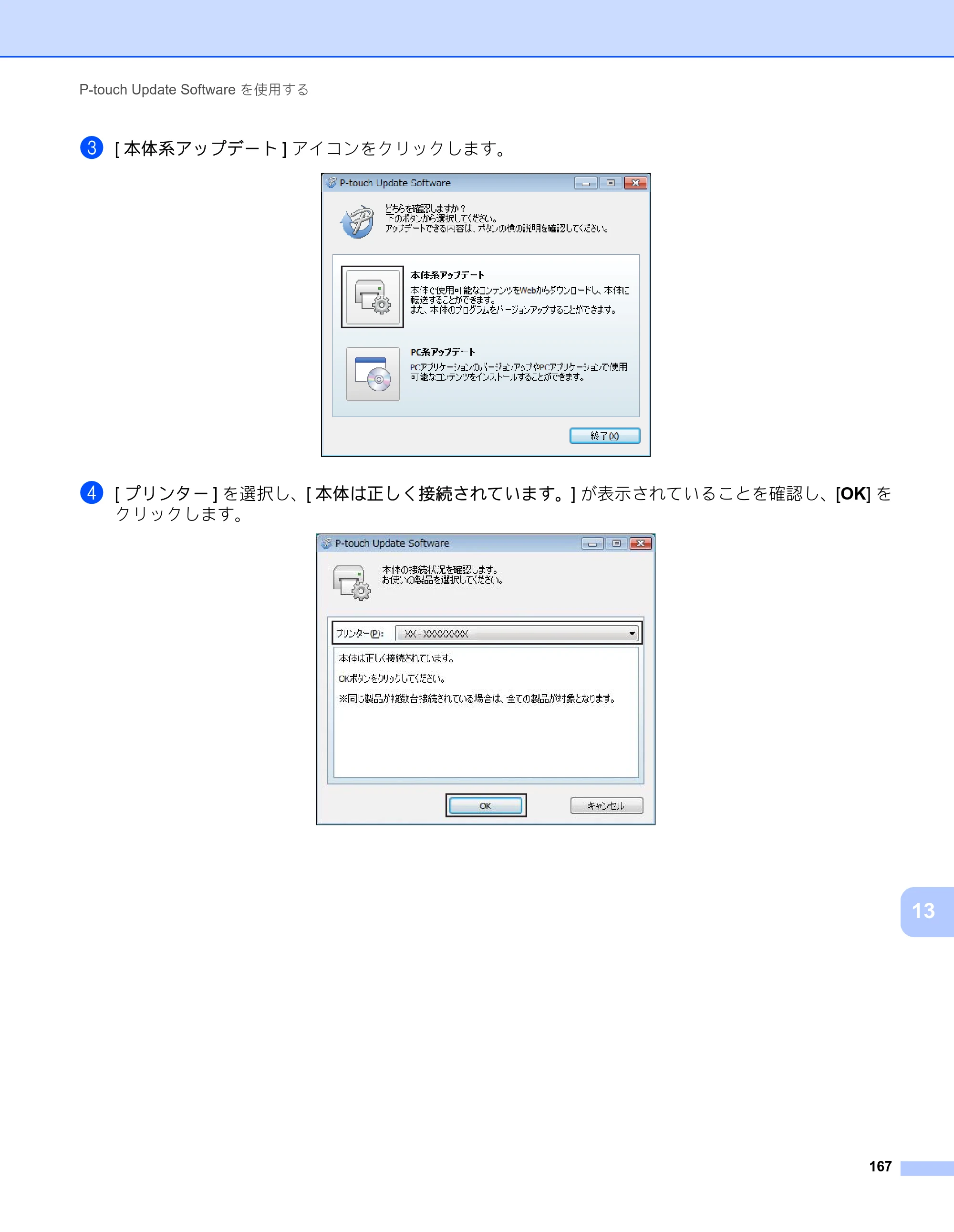 ブラザー RJ-3050 / RJ-3050Ai / RJ-3150 オンラインユーザーズガイド (PDF) — 原本ページ — 176ページ