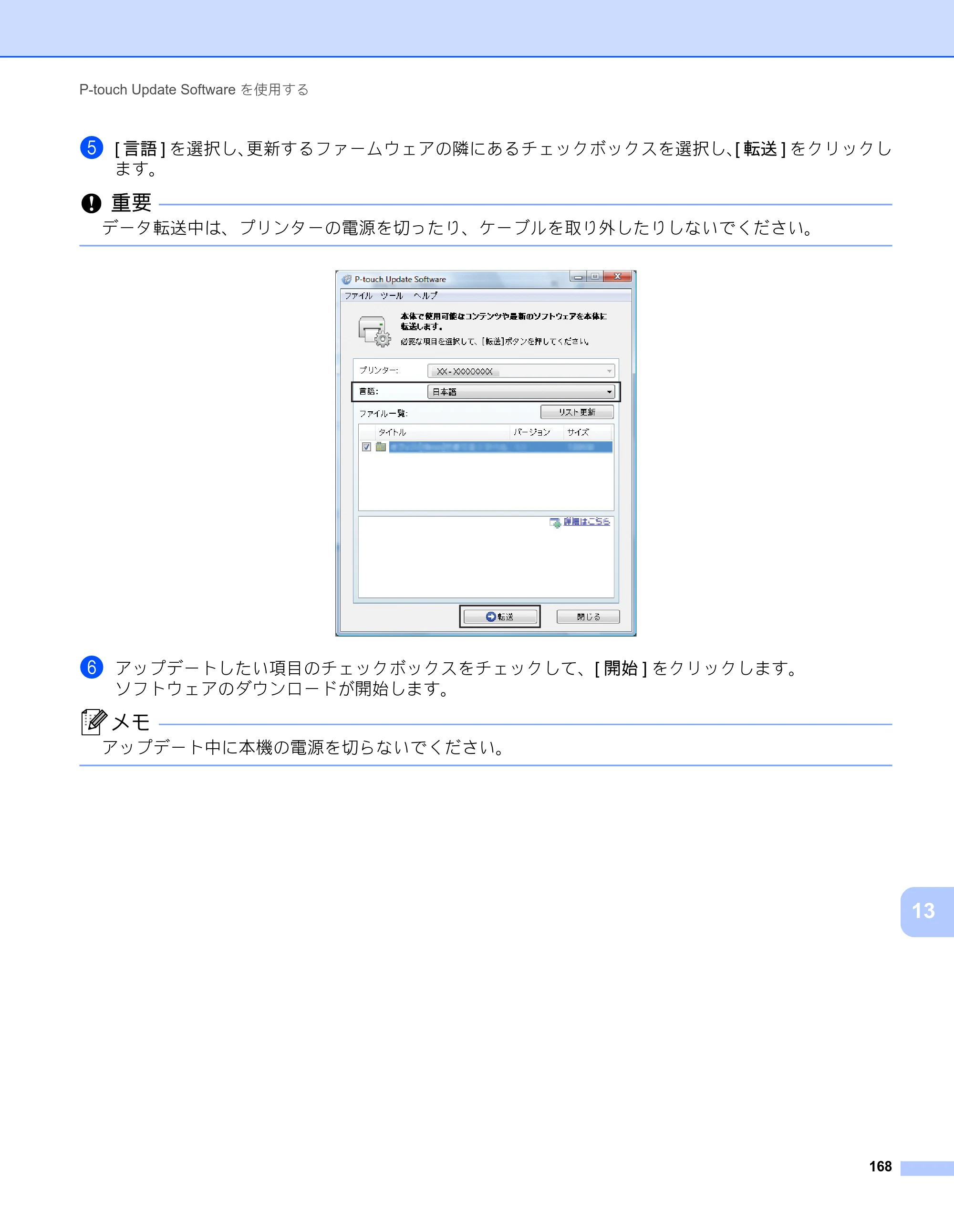 ブラザー RJ-3050 / RJ-3050Ai / RJ-3150 オンラインユーザーズガイド (PDF) — 原本ページ — 177ページ