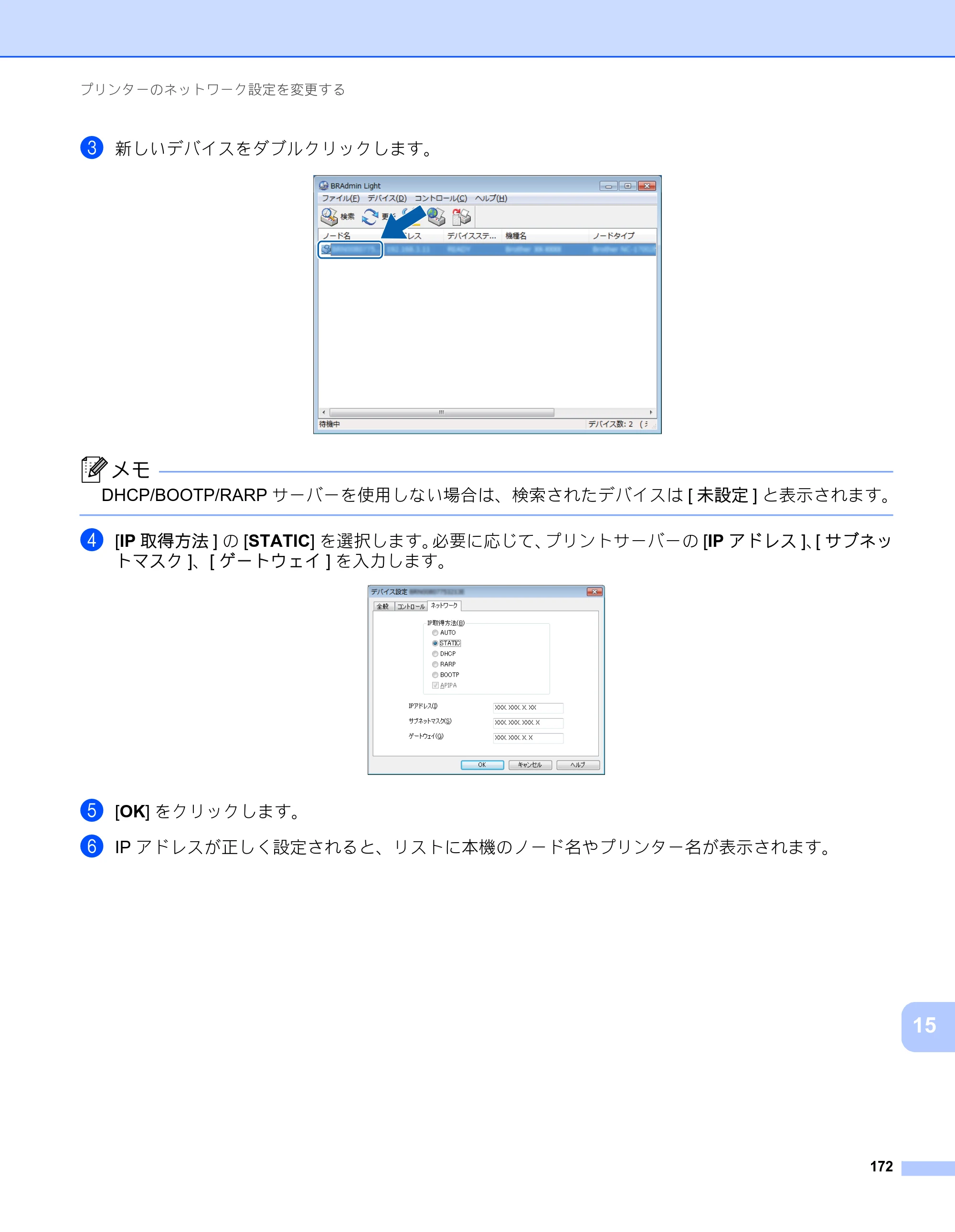 ブラザー RJ-3050 / RJ-3050Ai / RJ-3150 オンラインユーザーズガイド (PDF) — 原本ページ — 181ページ