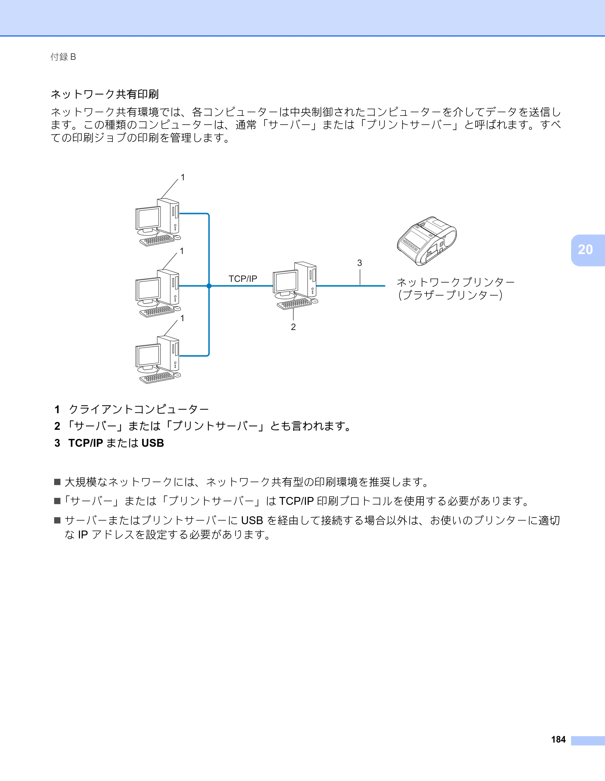 ブラザー RJ-3050 / RJ-3050Ai / RJ-3150 オンラインユーザーズガイド (PDF) — 原本ページ — 193ページ