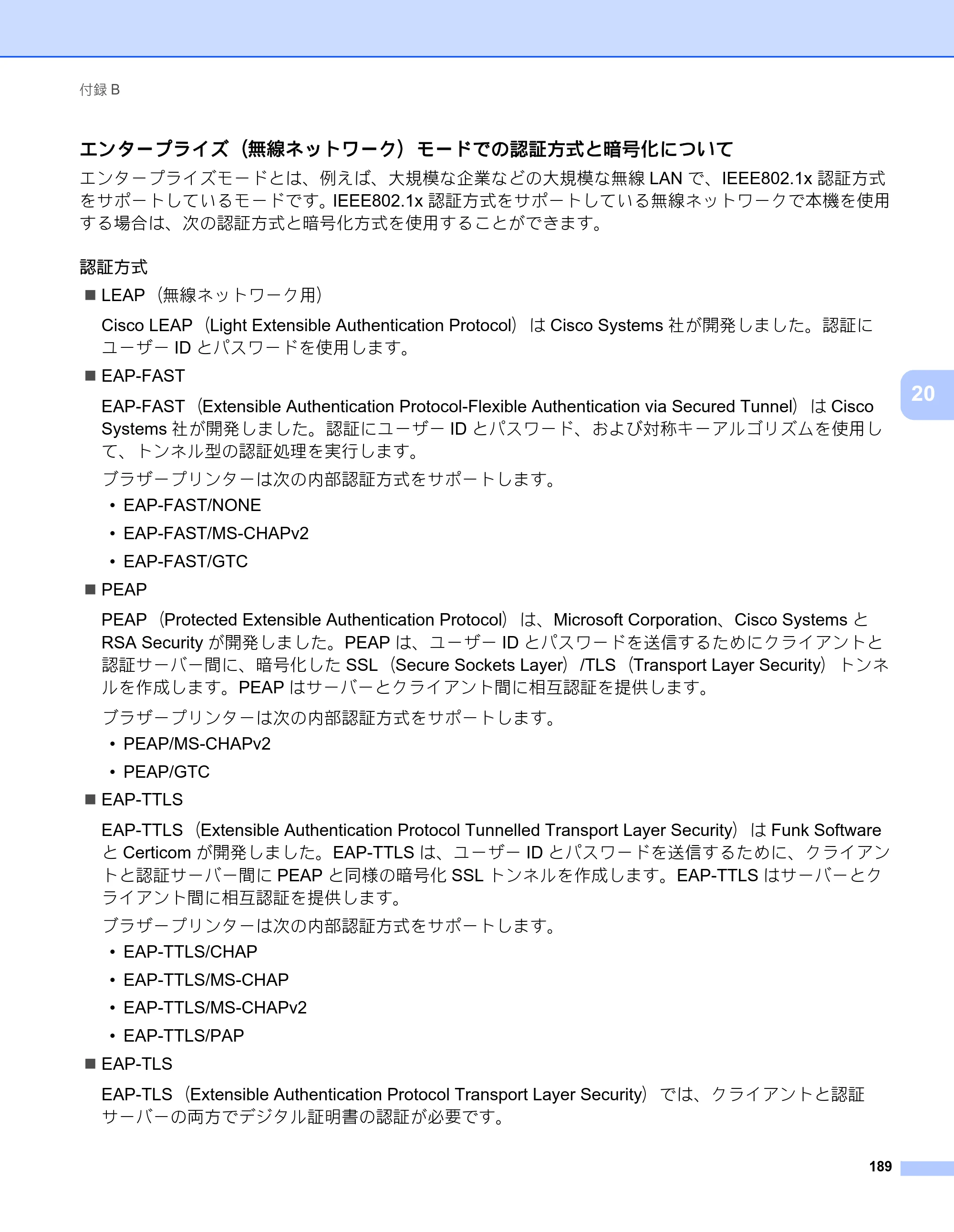 ブラザー RJ-3050 / RJ-3050Ai / RJ-3150 オンラインユーザーズガイド (PDF) — 原本ページ — 198ページ