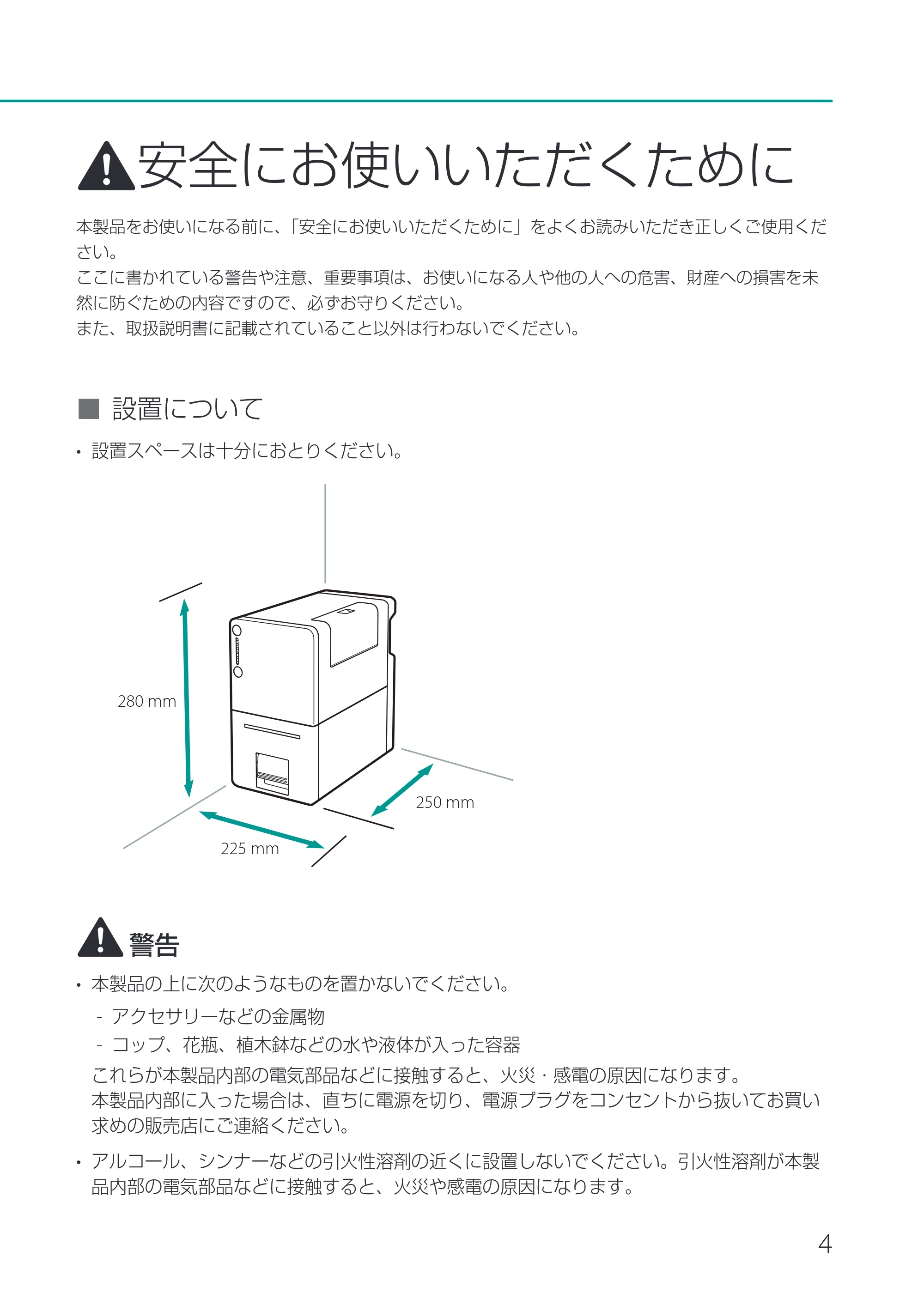 キヤノン LX-P1500 LX-P1500 基本操作ガイド 2024年8月1日更新(PDF:8.68MB) — 安全にお使いいただくために — 原本ページ — 7ページ