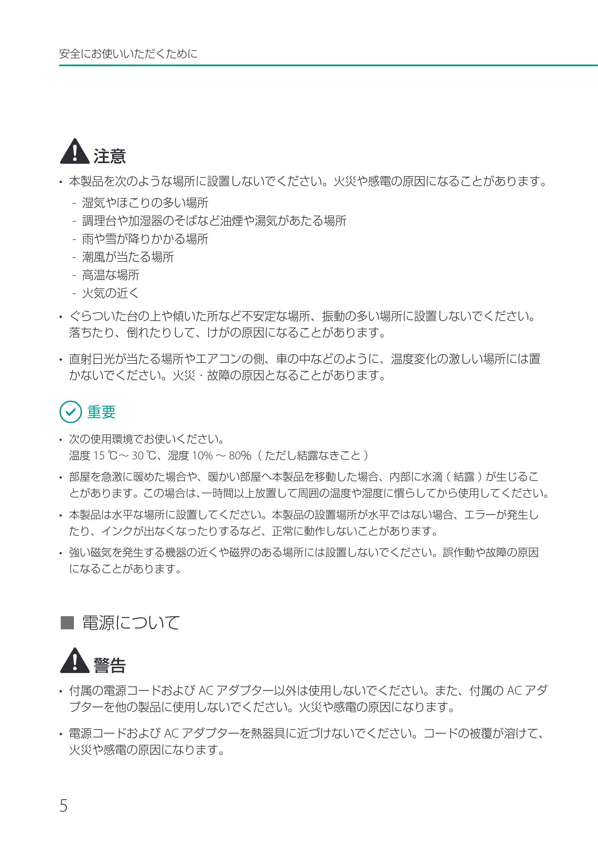 キヤノン LX-P1500 LX-P1500 基本操作ガイド 2024年8月1日更新(PDF:8.68MB) — 原本ページ — 8ページ