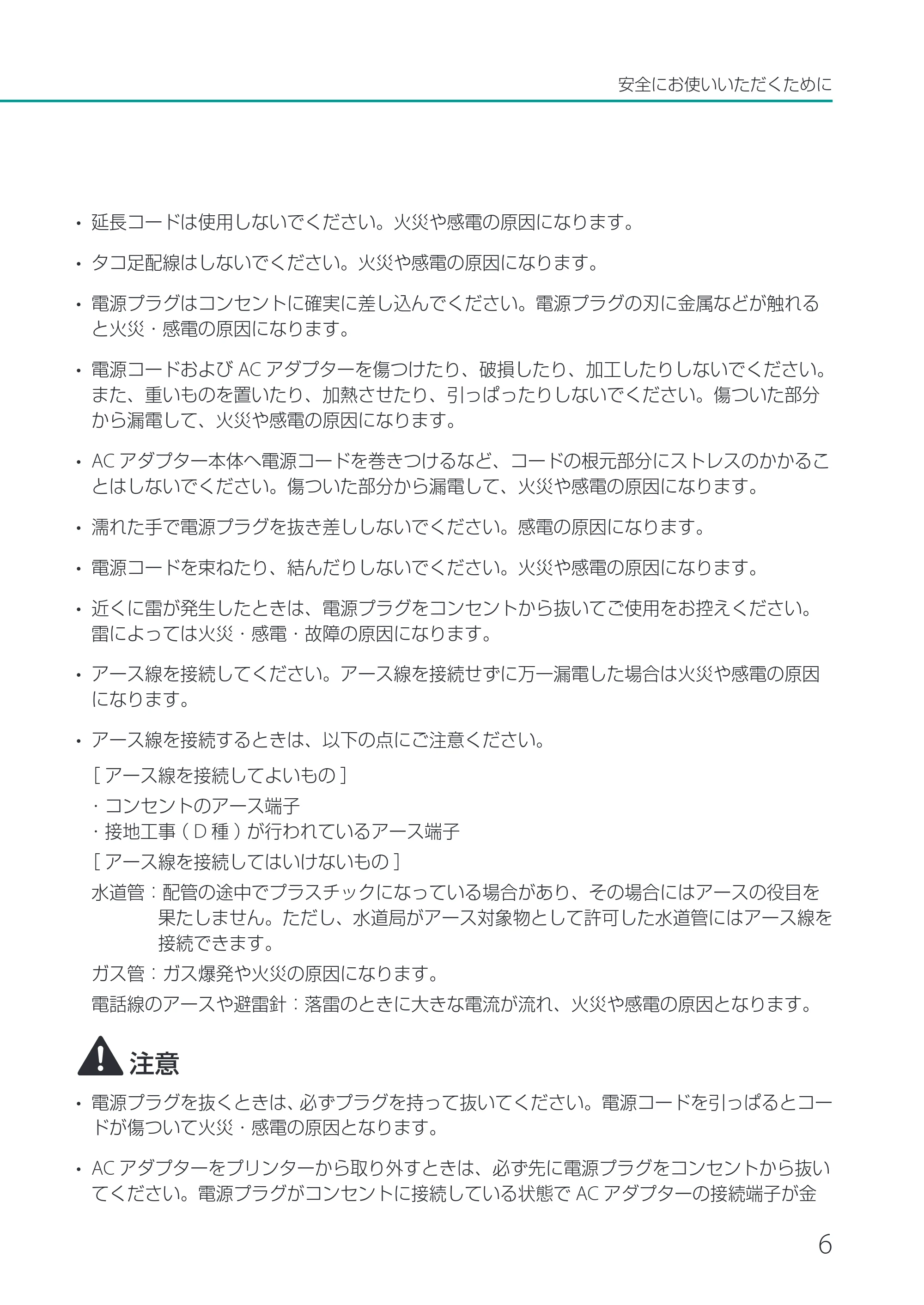 キヤノン LX-P1500 LX-P1500 基本操作ガイド 2024年8月1日更新(PDF:8.68MB) — 原本ページ — 9ページ