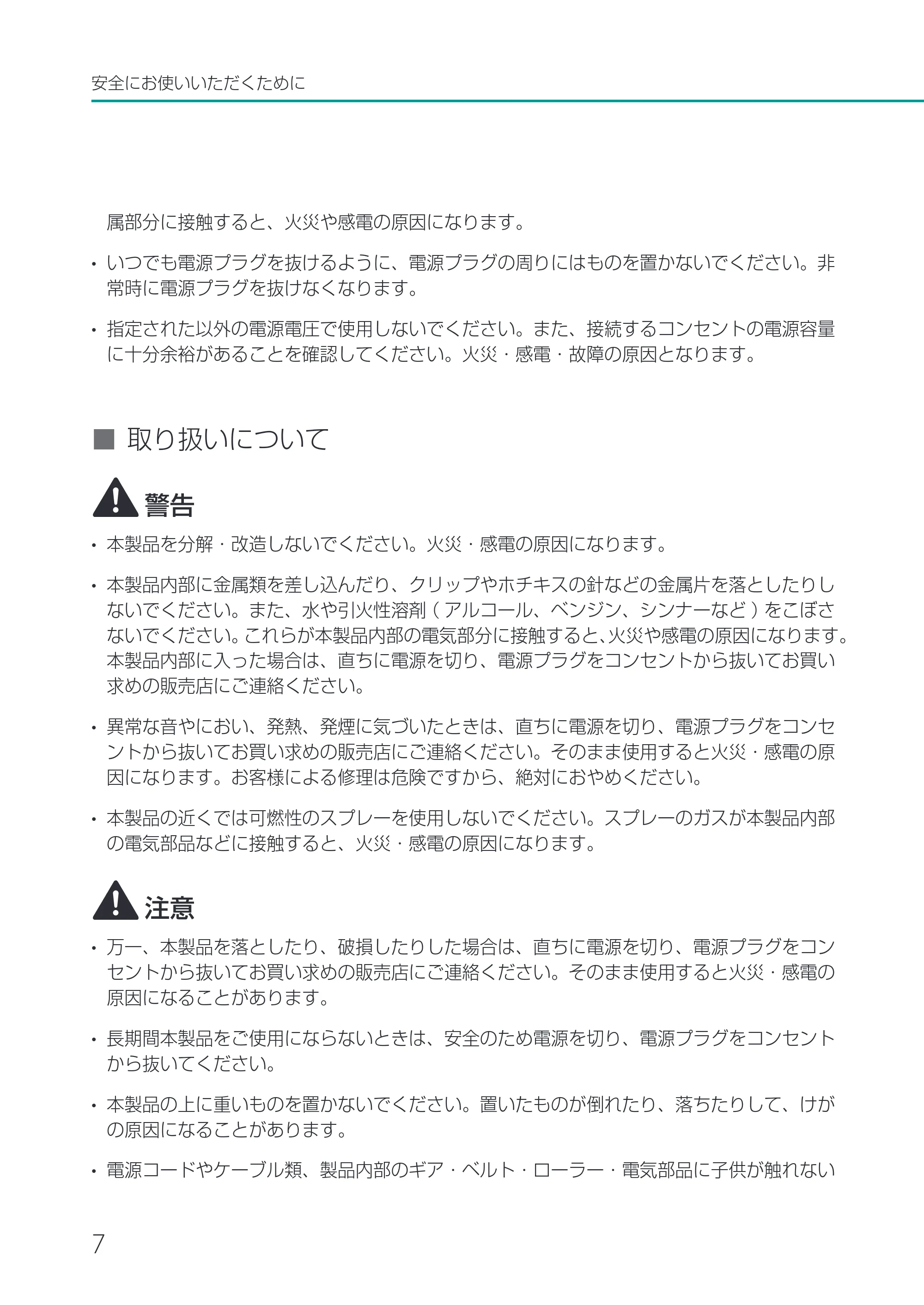 キヤノン LX-P1500 LX-P1500 基本操作ガイド 2024年8月1日更新(PDF:8.68MB) — 原本ページ — 10ページ