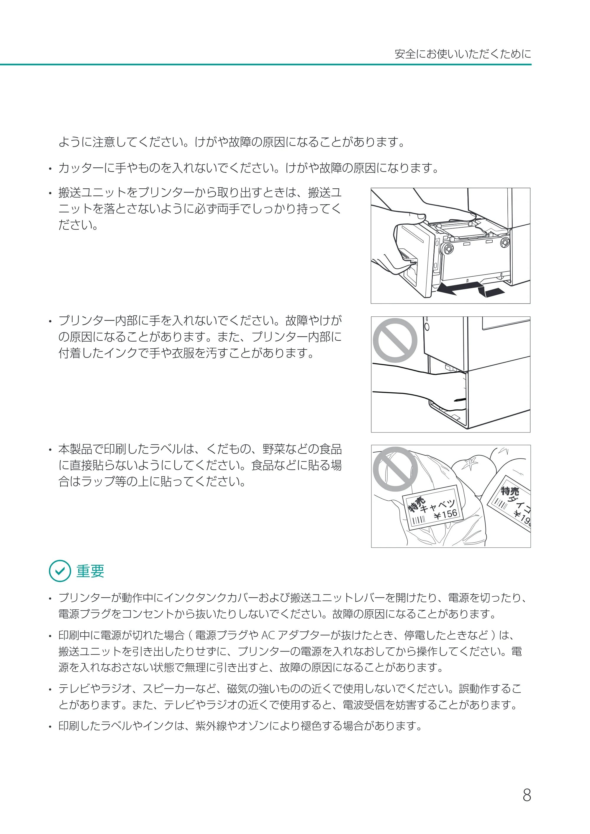 キヤノン LX-P1500 LX-P1500 基本操作ガイド 2024年8月1日更新(PDF:8.68MB) — 原本ページ — 11ページ