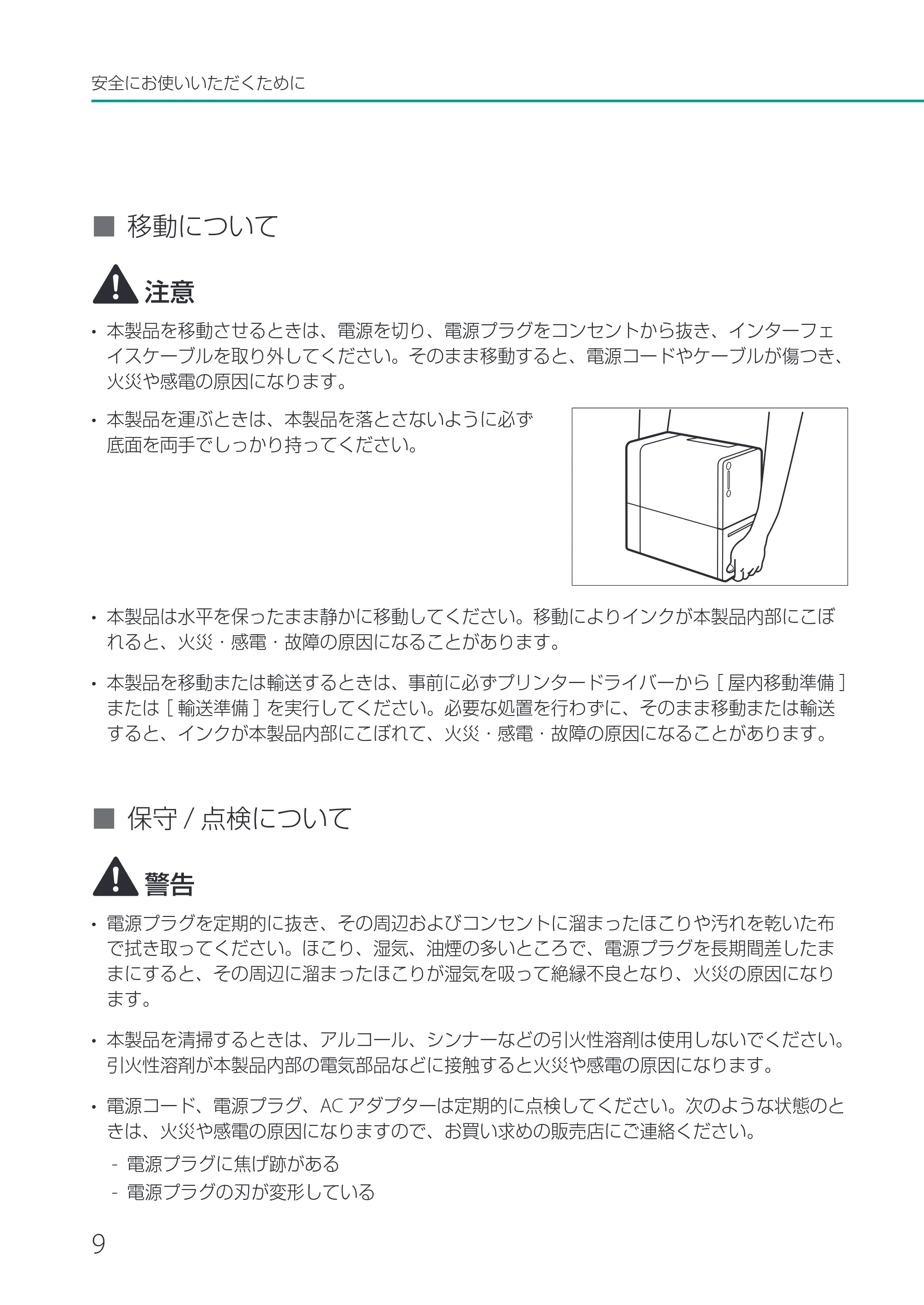 キヤノン LX-P1500 LX-P1500 基本操作ガイド 2024年8月1日更新(PDF:8.68MB) — 原本ページ — 12ページ