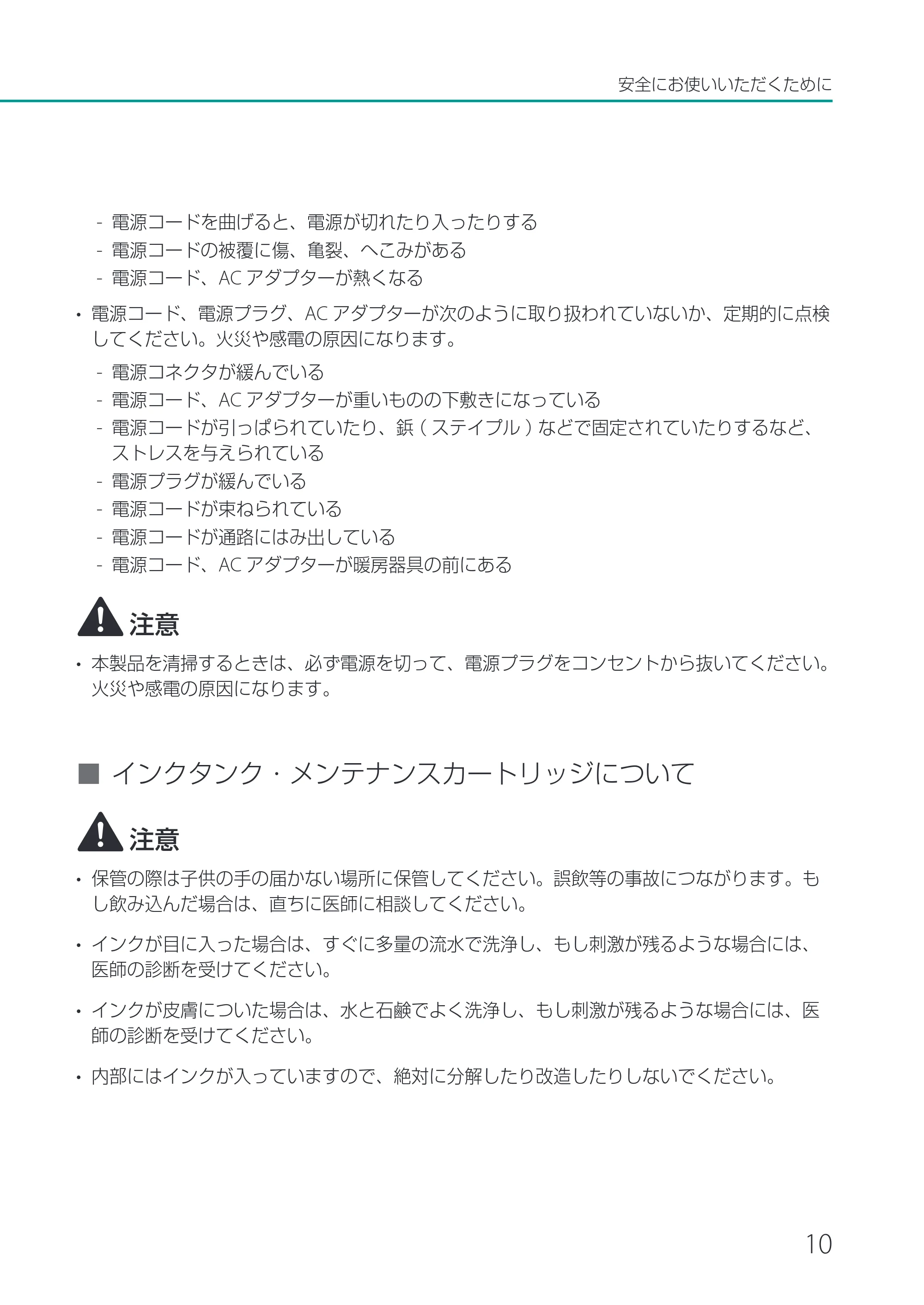 キヤノン LX-P1500 LX-P1500 基本操作ガイド 2024年8月1日更新(PDF:8.68MB) — 原本ページ — 13ページ
