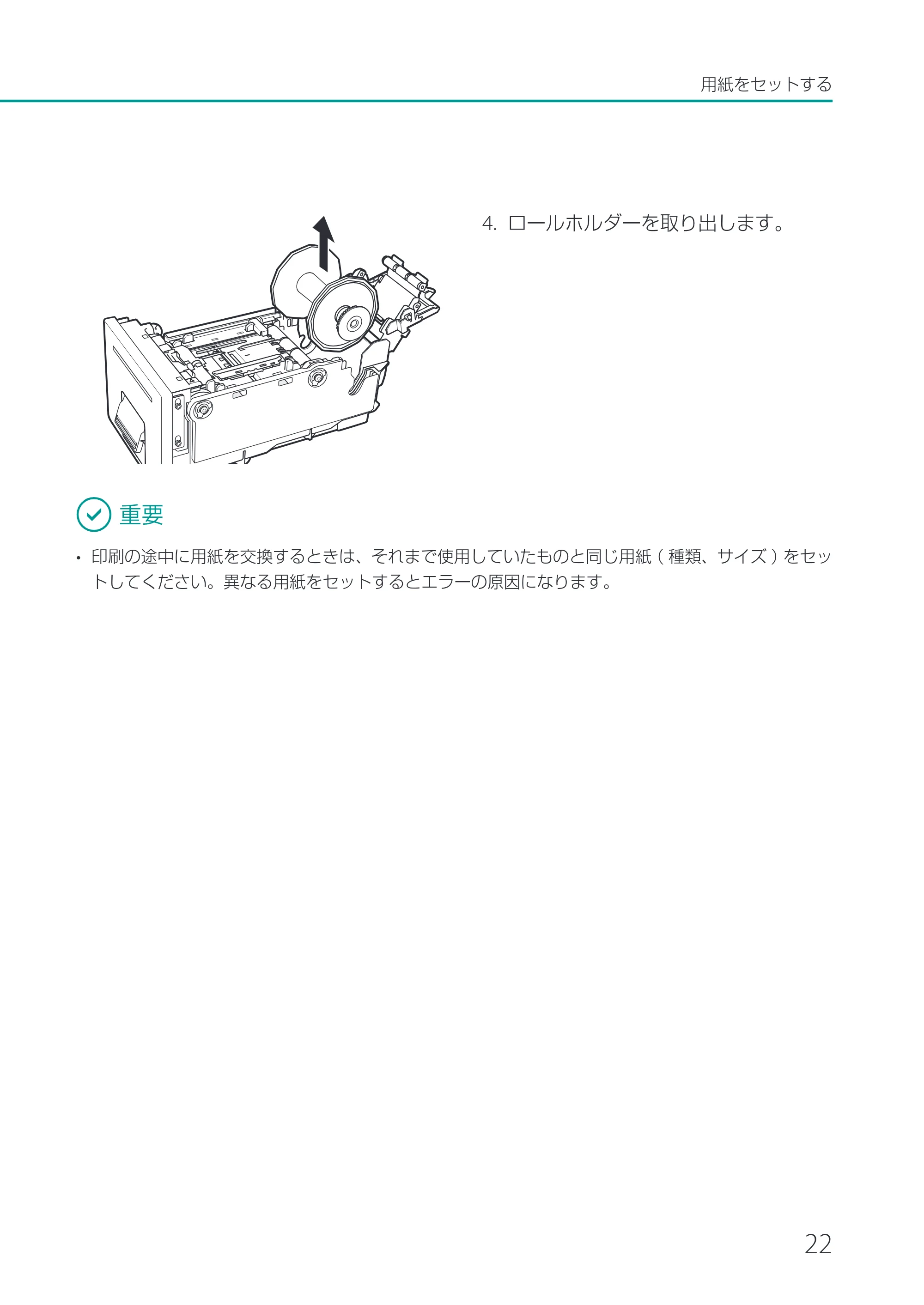 キヤノン LX-P1500 LX-P1500 基本操作ガイド 2024年8月1日更新(PDF:8.68MB) — 原本ページ — 25ページ