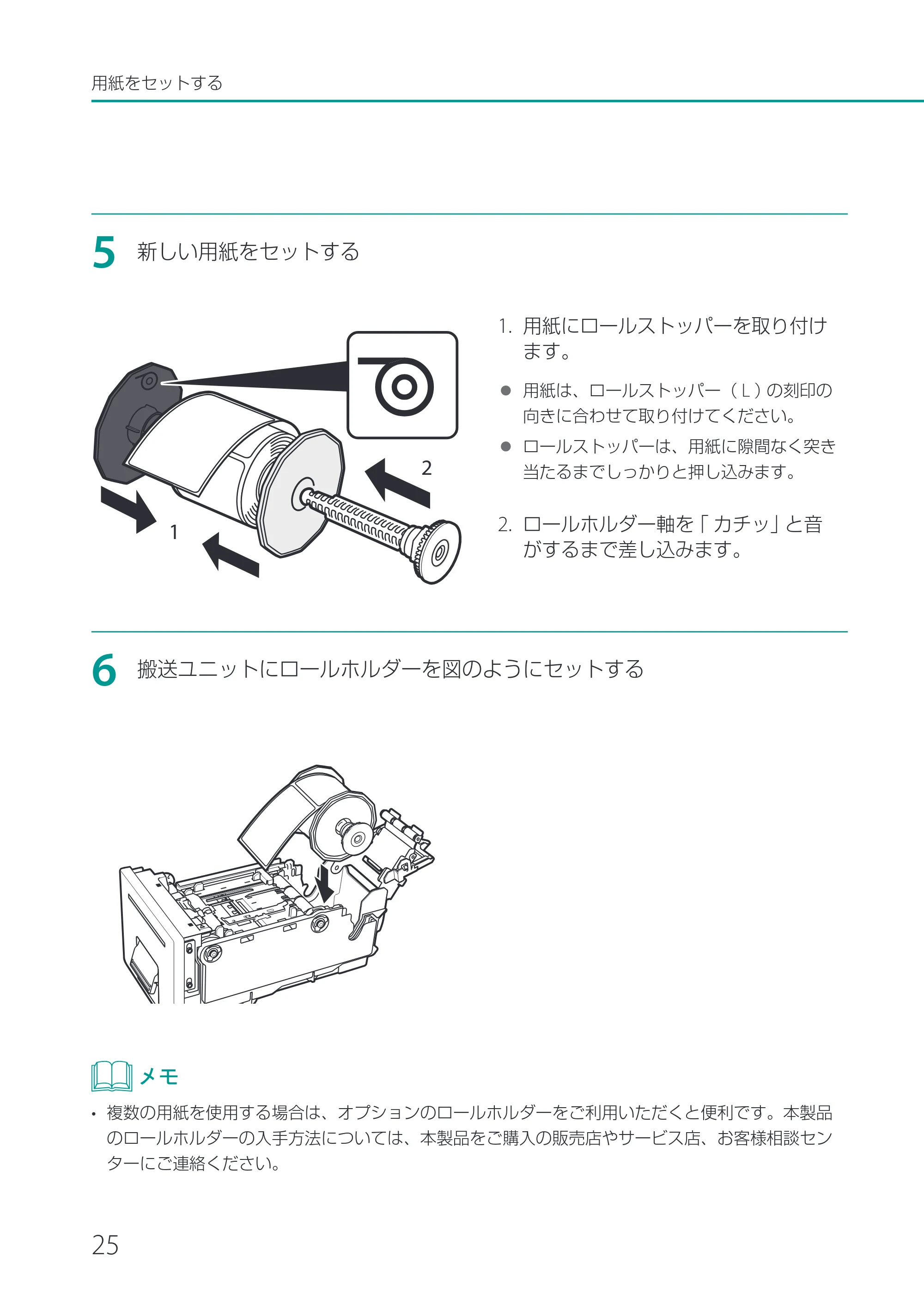 キヤノン LX-P1500 LX-P1500 基本操作ガイド 2024年8月1日更新(PDF:8.68MB) — 原本ページ — 28ページ