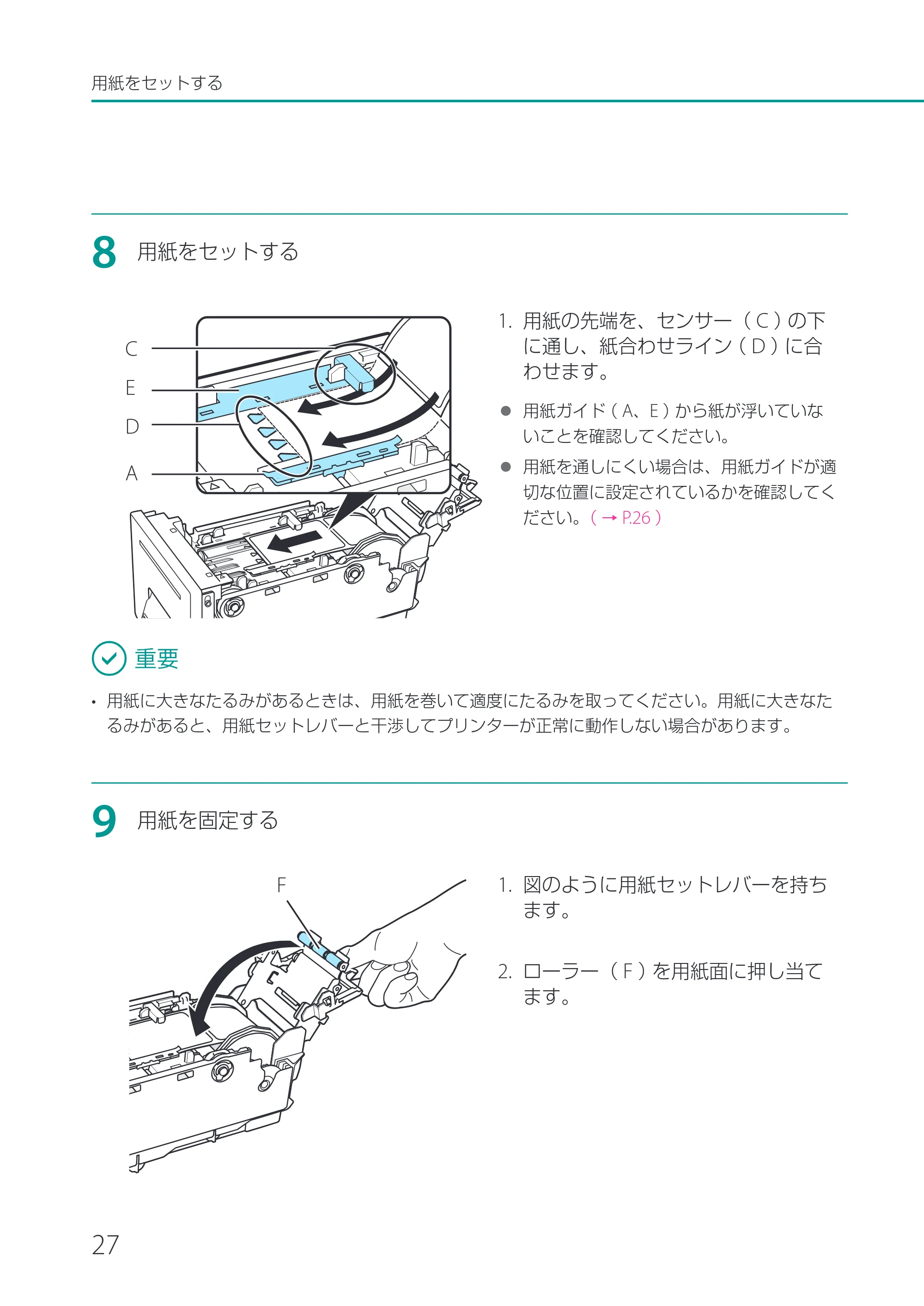 キヤノン LX-P1500 LX-P1500 基本操作ガイド 2024年8月1日更新(PDF:8.68MB) — 原本ページ — 30ページ