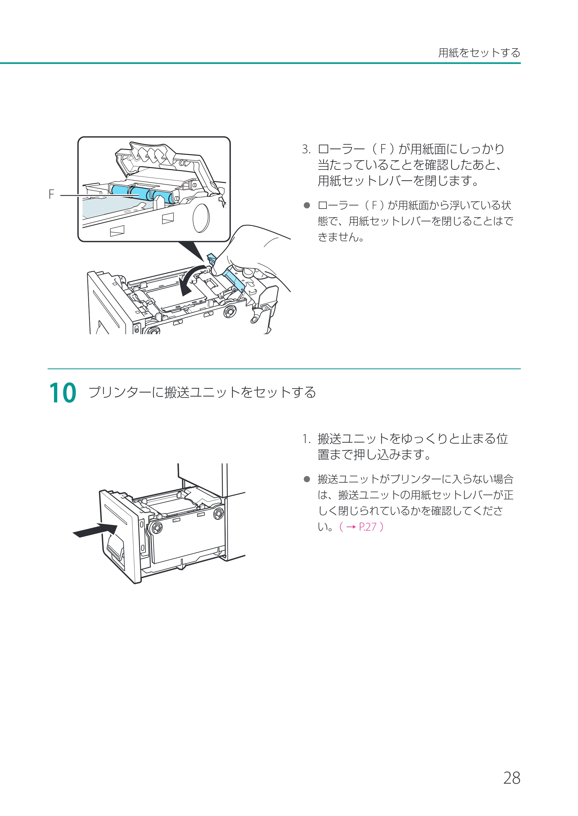 キヤノン LX-P1500 LX-P1500 基本操作ガイド 2024年8月1日更新(PDF:8.68MB) — 原本ページ — 31ページ