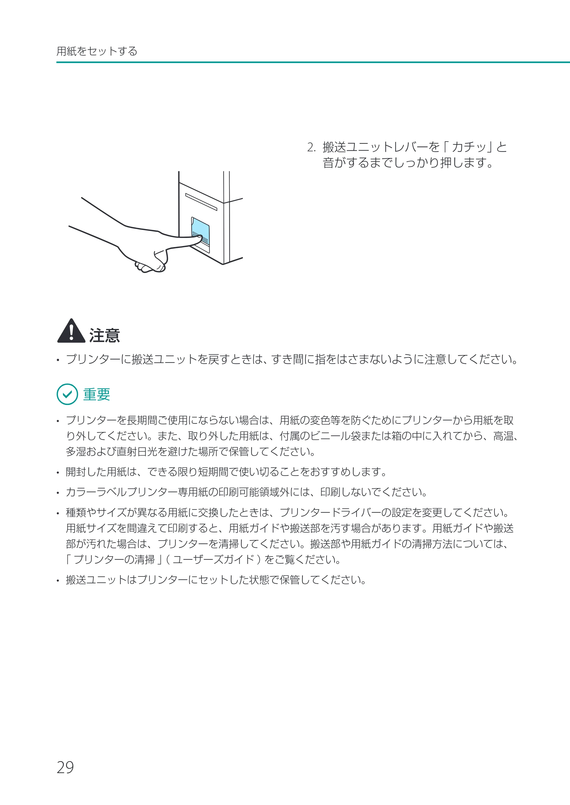 キヤノン LX-P1500 LX-P1500 基本操作ガイド 2024年8月1日更新(PDF:8.68MB) — 原本ページ — 32ページ