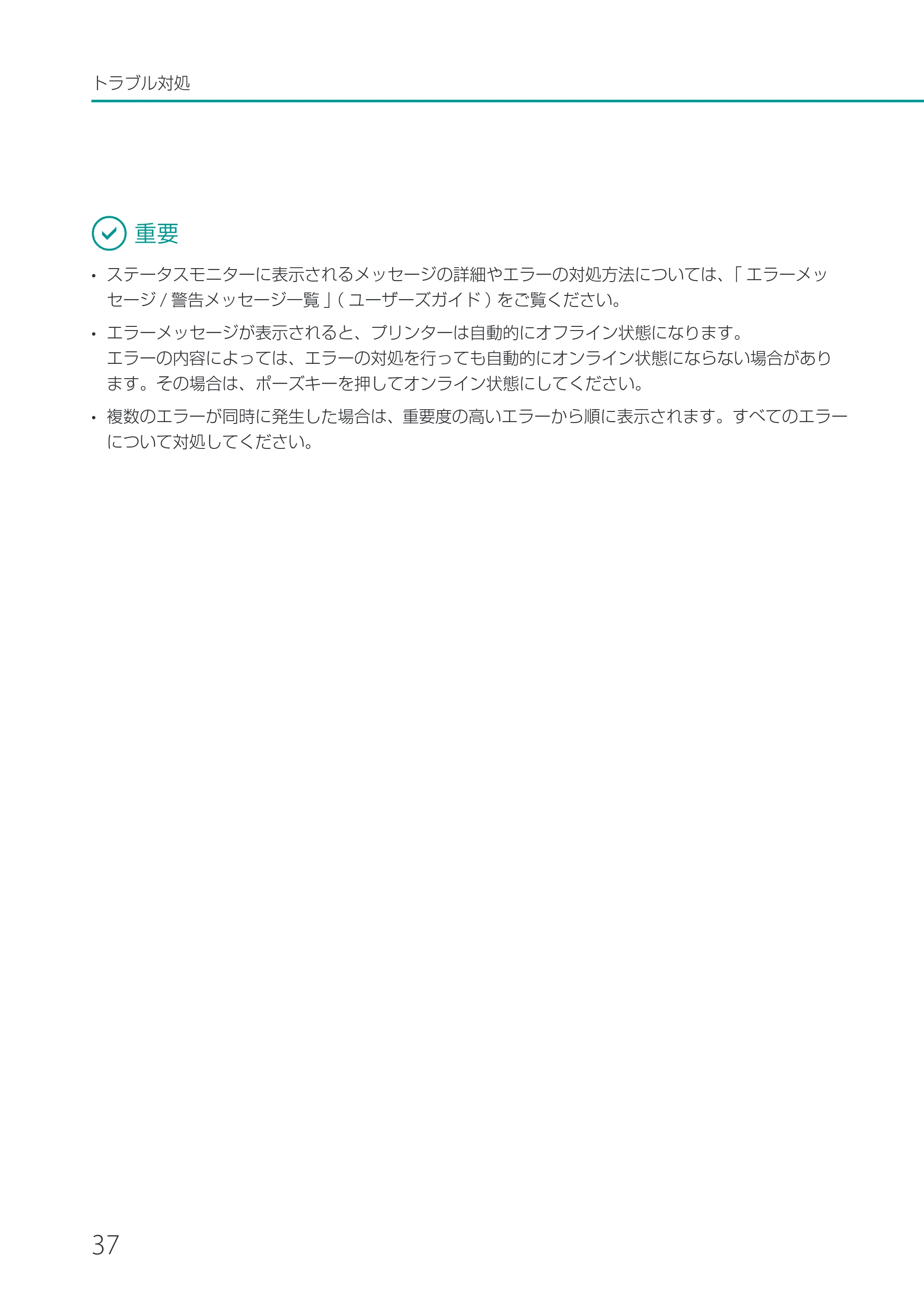 キヤノン LX-P1500 LX-P1500 基本操作ガイド 2024年8月1日更新(PDF:8.68MB) — 原本ページ — 40ページ