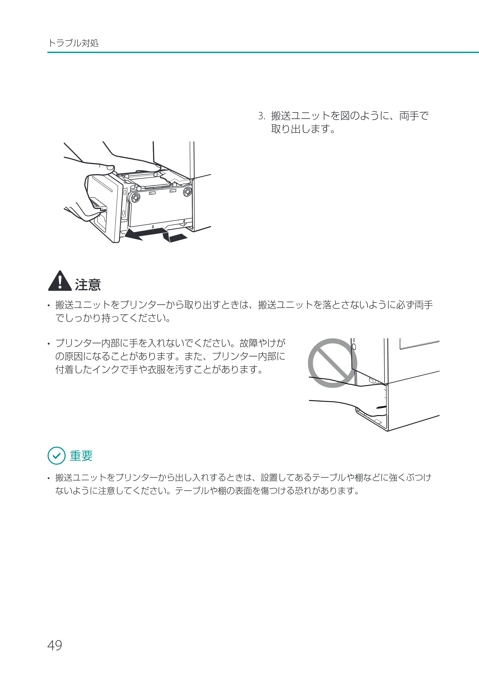 キヤノン LX-P1500 LX-P1500 基本操作ガイド 2024年8月1日更新(PDF:8.68MB) — 原本ページ — 52ページ