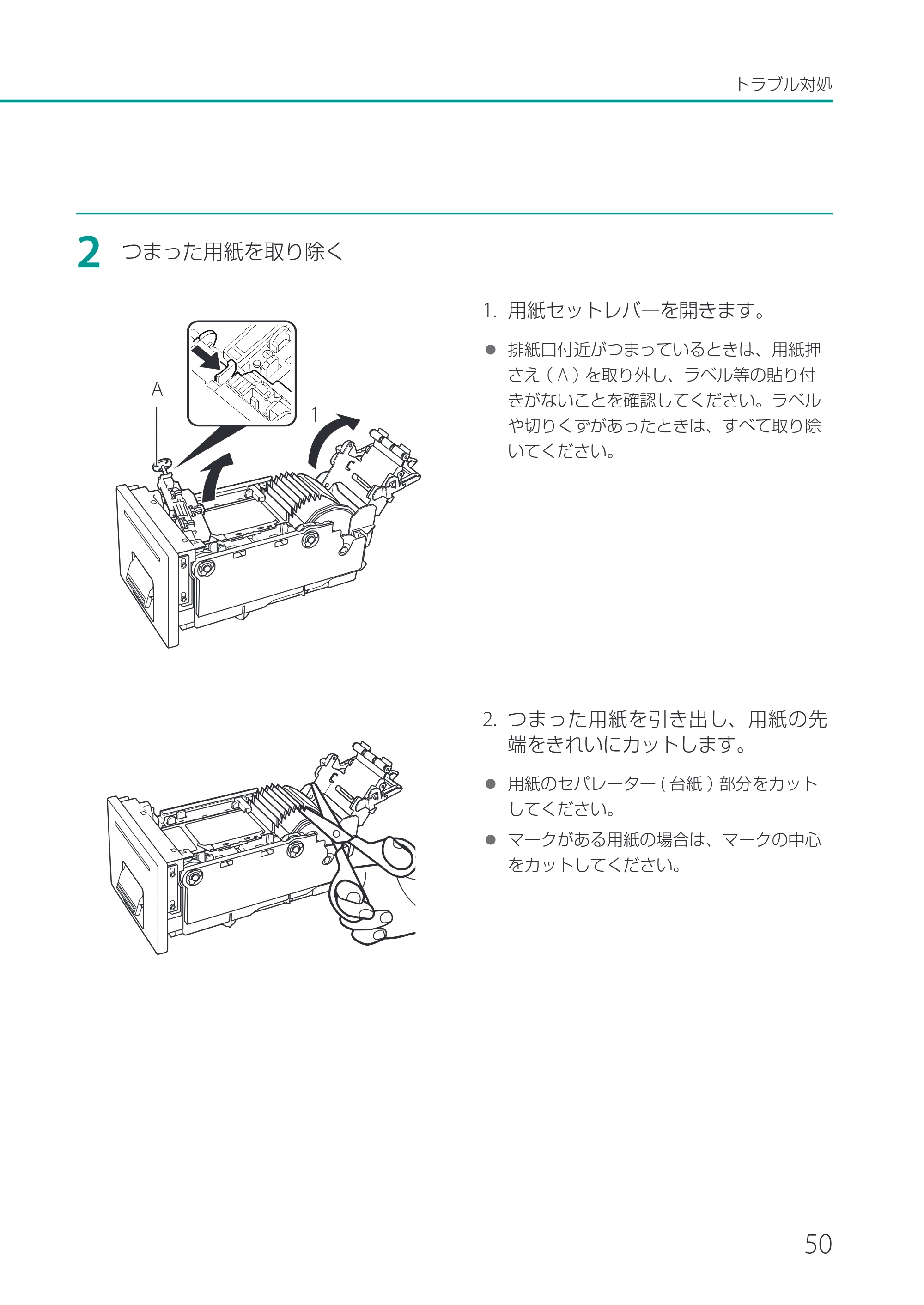 キヤノン LX-P1500 LX-P1500 基本操作ガイド 2024年8月1日更新(PDF:8.68MB) — 原本ページ — 53ページ